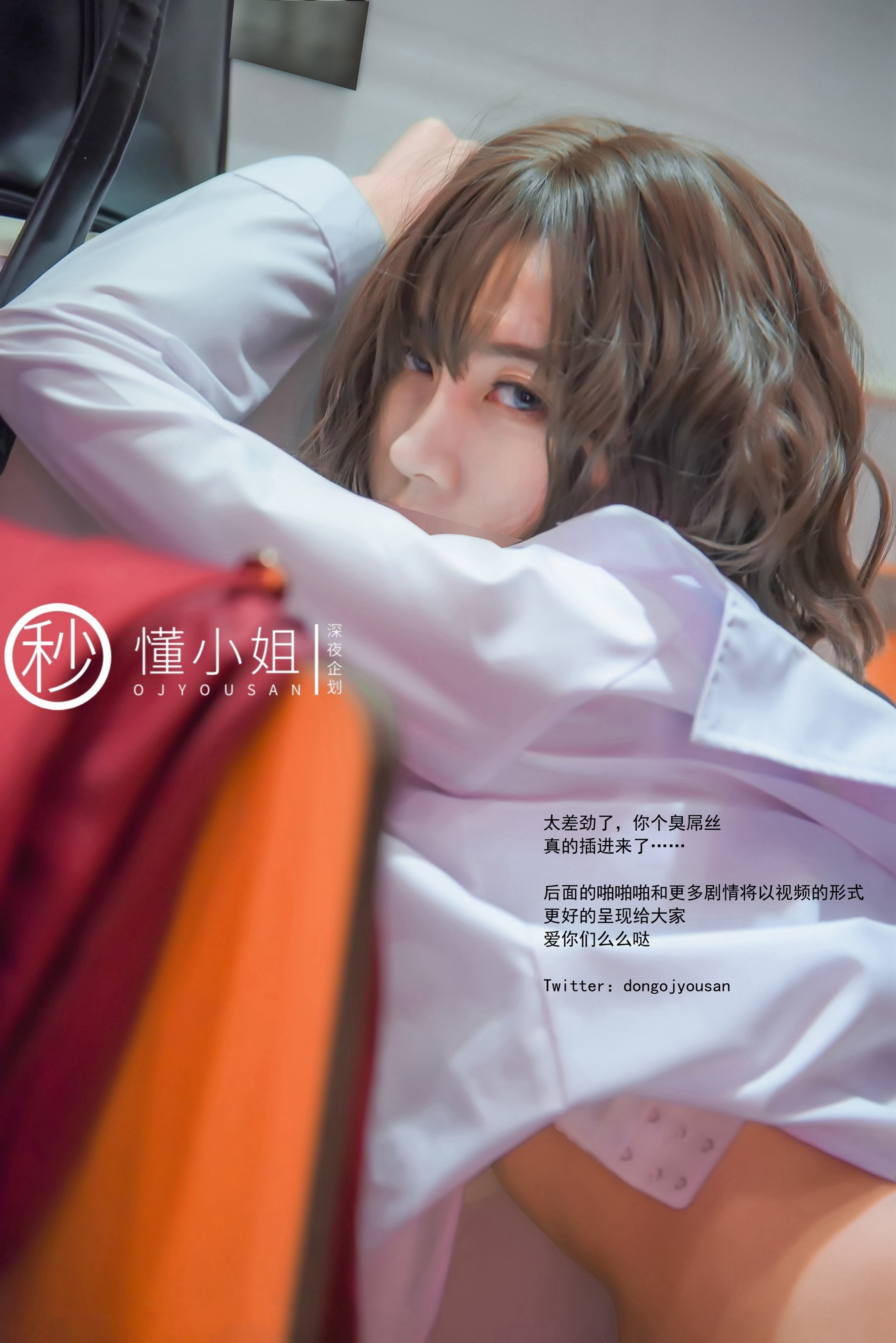 懂小姐 - JK不良少女 31P(31)