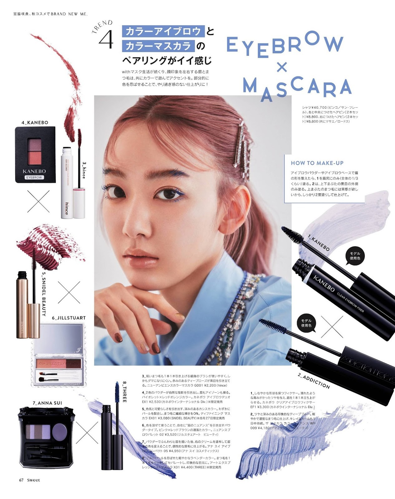 Sakura Miyawaki 宮脇咲良, Sweet Magazine 2021.09(6)
