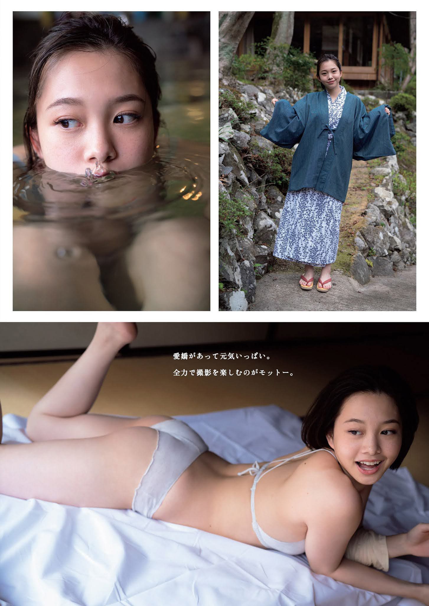 Ayuna Nitta 新田あゆな, Weekly Playboy 2021 No.24 (週刊プレイボーイ 2021年24号)(7)