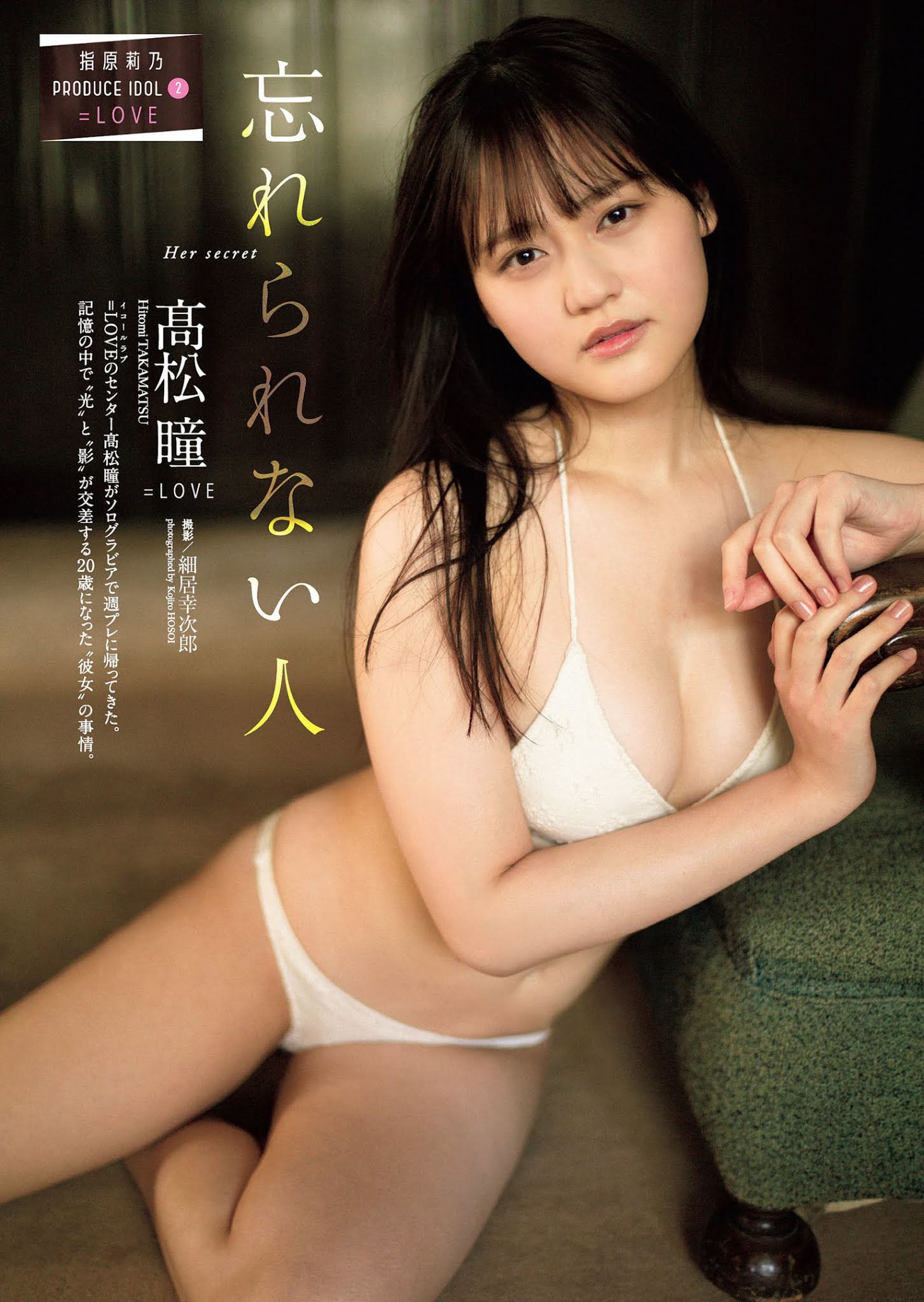 Hitomi Takamatsu 髙松瞳, Weekly Playboy 2021 No.13 (週刊プレイボーイ 2021年13号)(1)