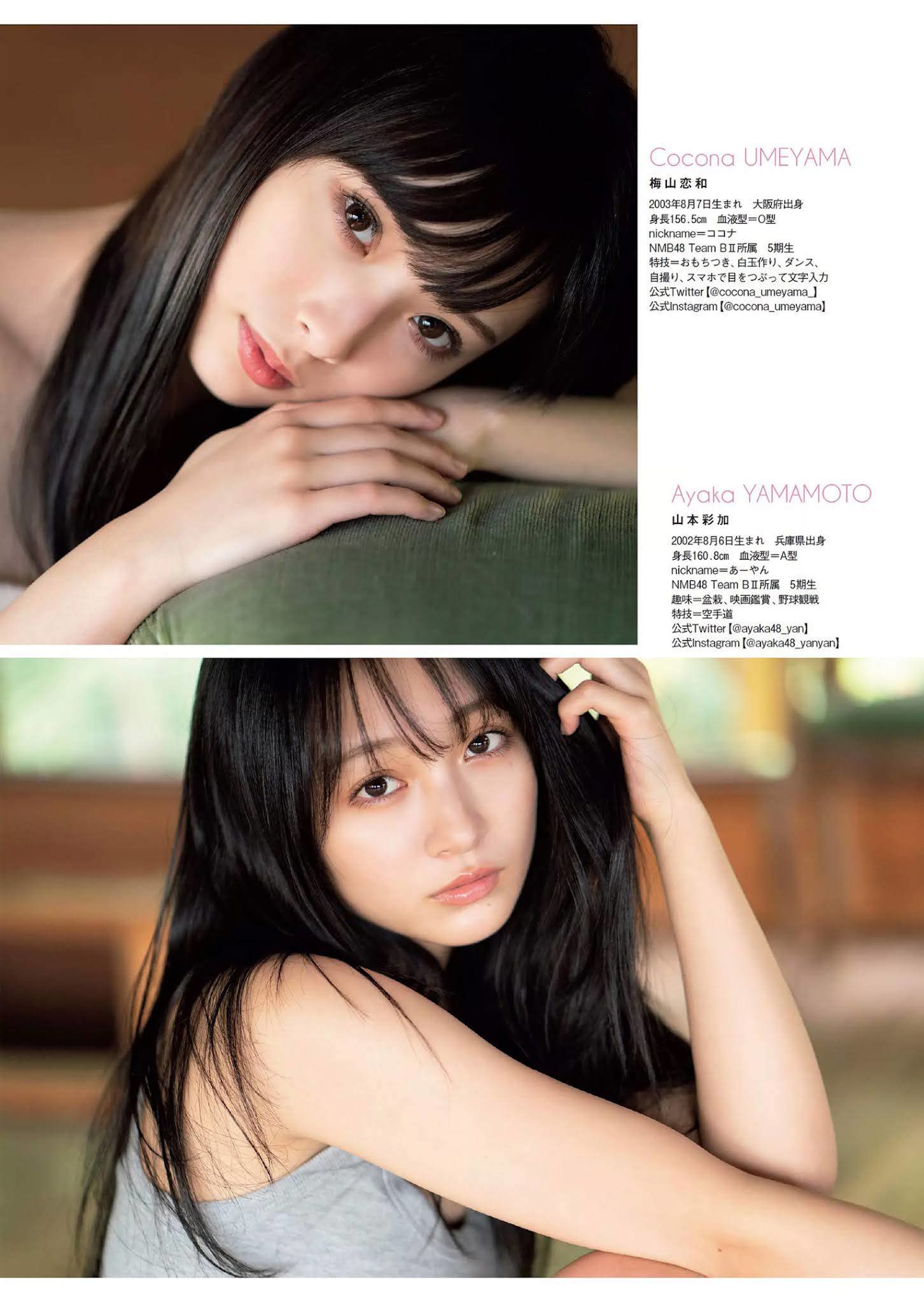 山本彩加, 梅山恋和, 塩月希依音, Weekly Playboy 2020 No.49 (週刊プレイボーイ 2020年49号)(4)