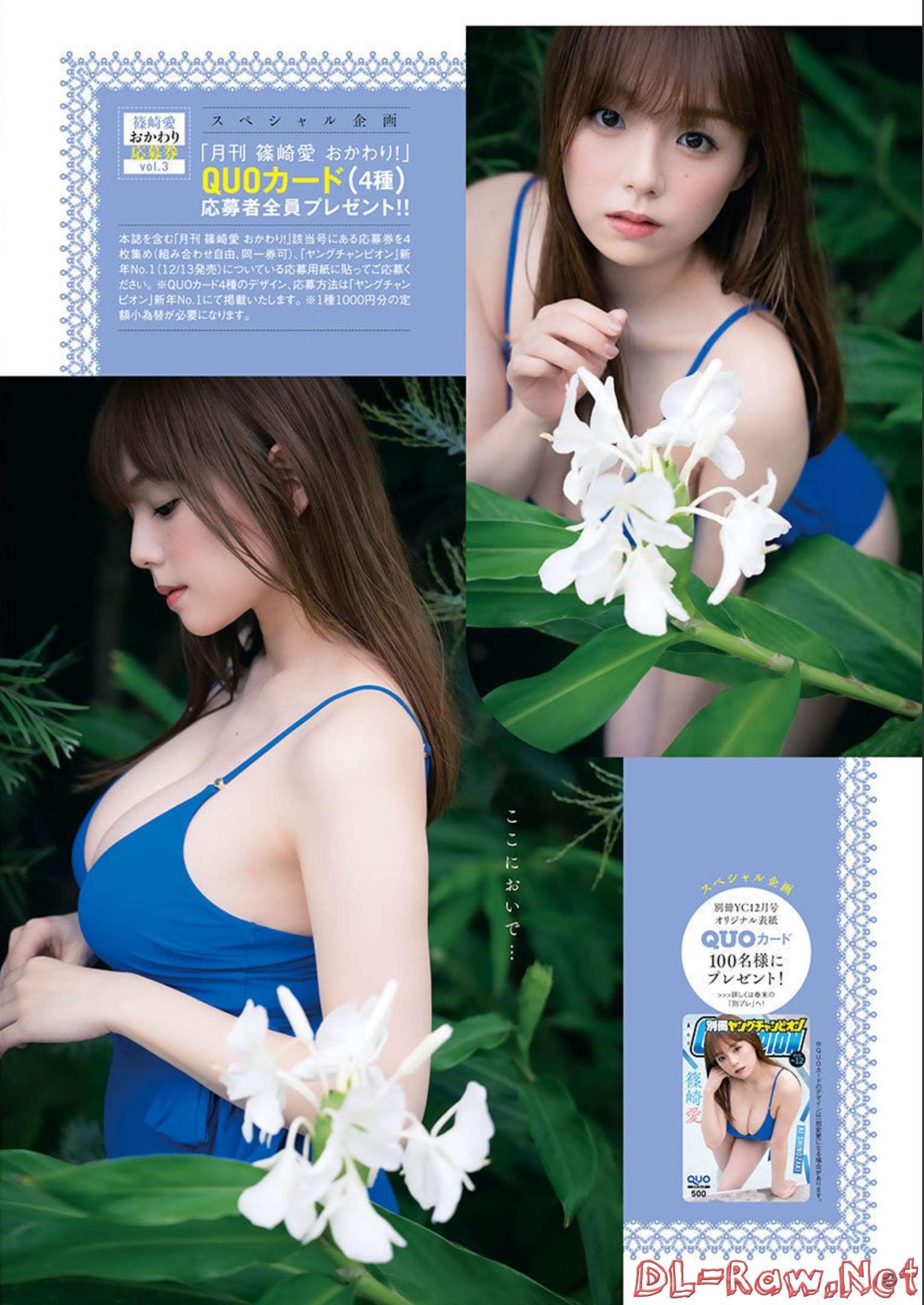 Ai Shinozaki 篠崎愛, Bessatsu Young Champion 2022 No.12 (別冊ヤングチャンピオン 2022年12号)(3)