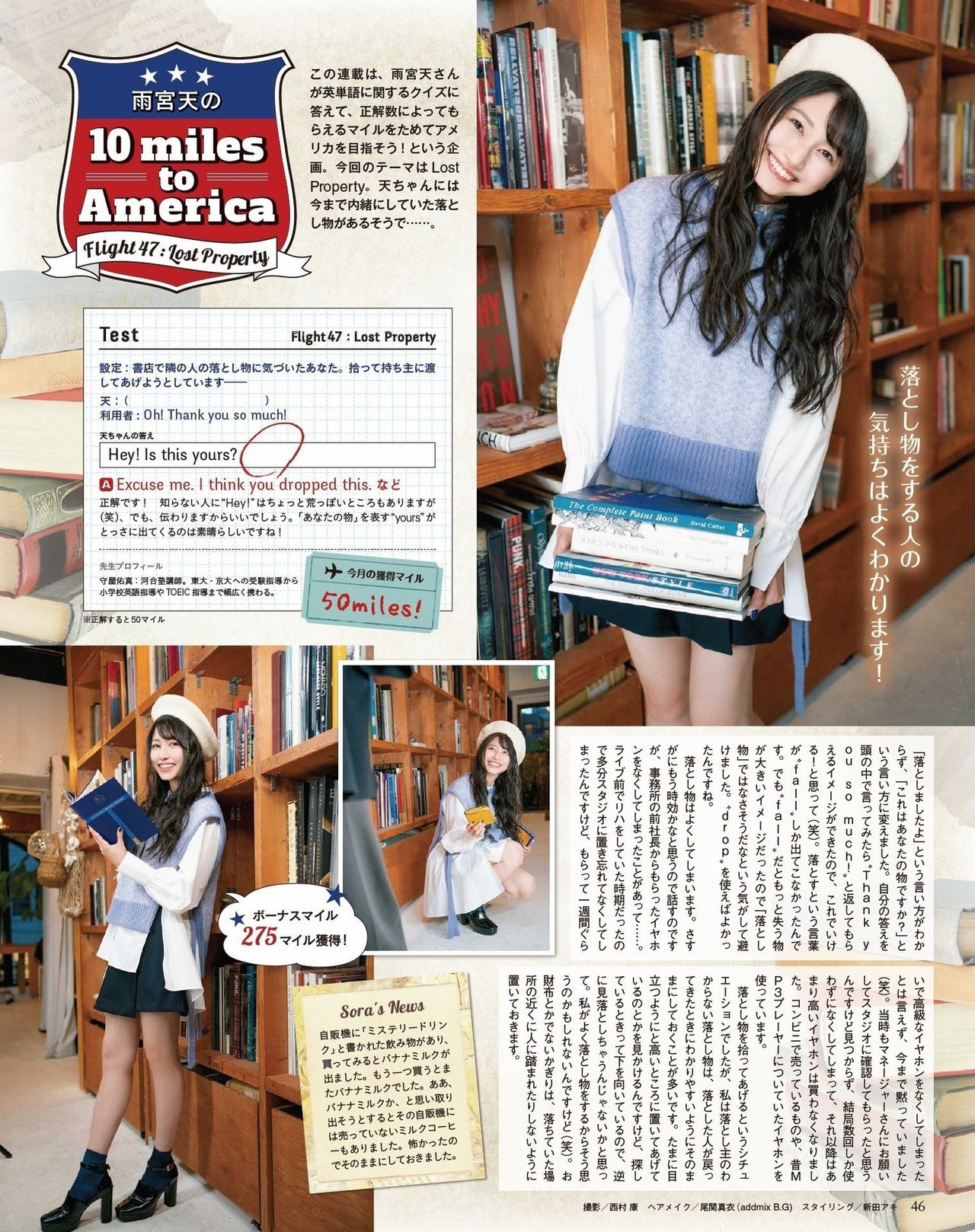 Sora Amamiya 雨宮天, Seigura 2022.02 (声優グランプリ 2022年2月号)(8)