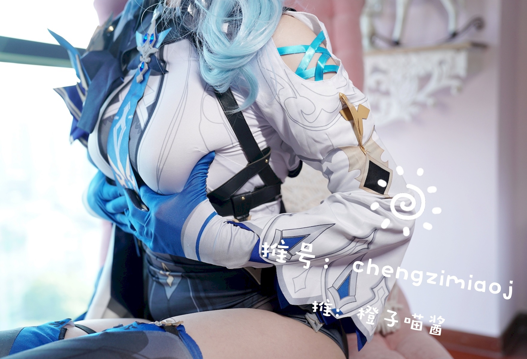 Cosplay 橙子喵酱 优菈 Eula(2)