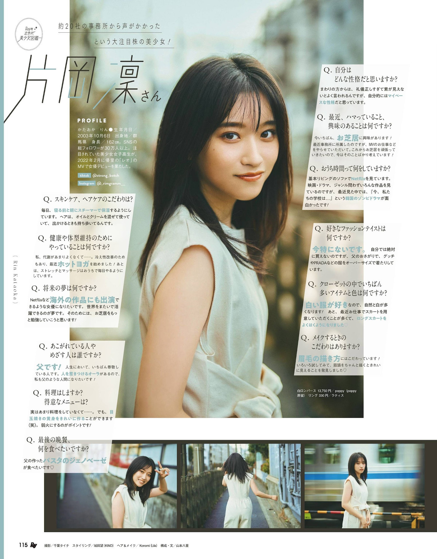 Ray的次世代, Ray レイ Magazine 2022.05(8)