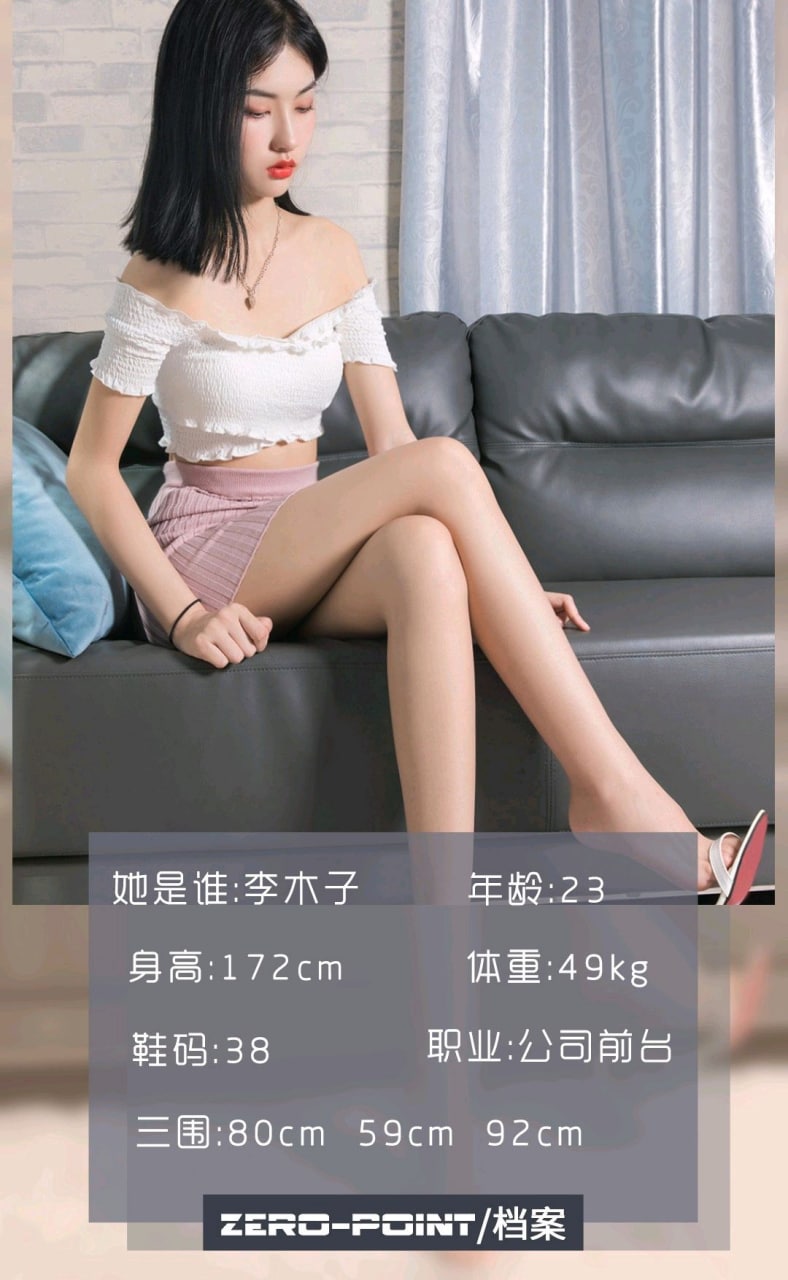 零度摄影-No.016 木子[57P](2)