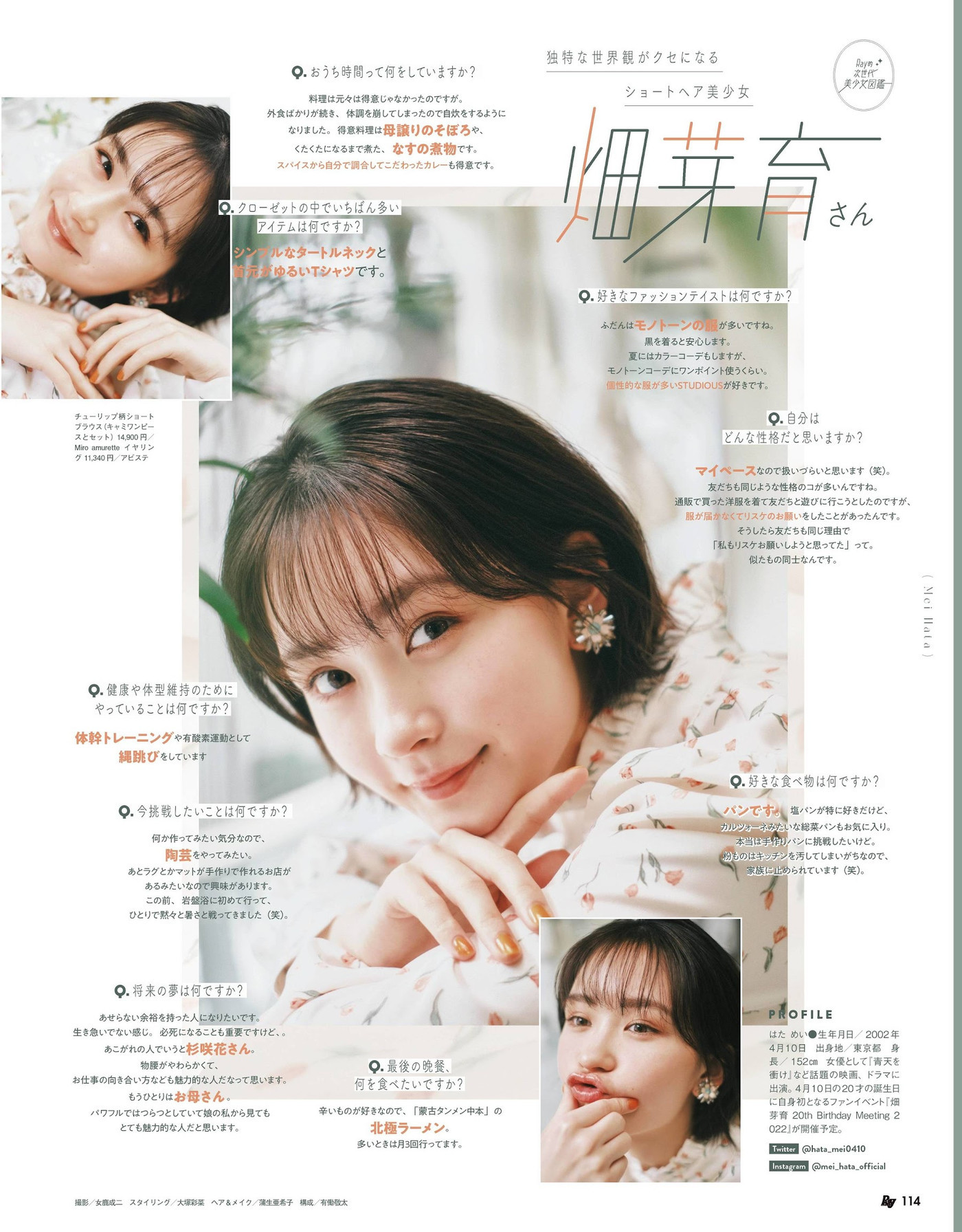 Ray的次世代, Ray レイ Magazine 2022.05(7)