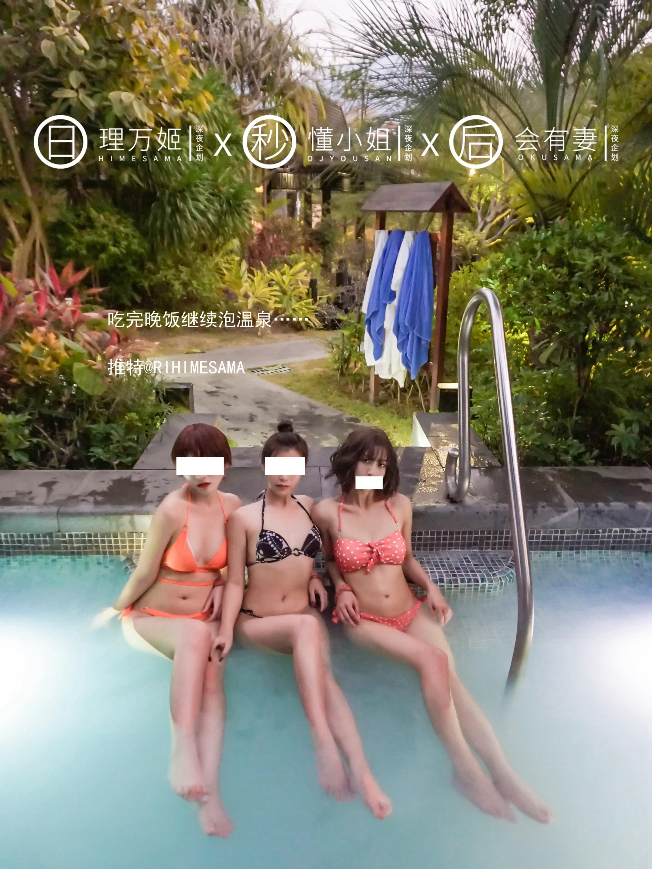 理万姬×懂小姐×会有妻 - 温泉露出 30P(21)