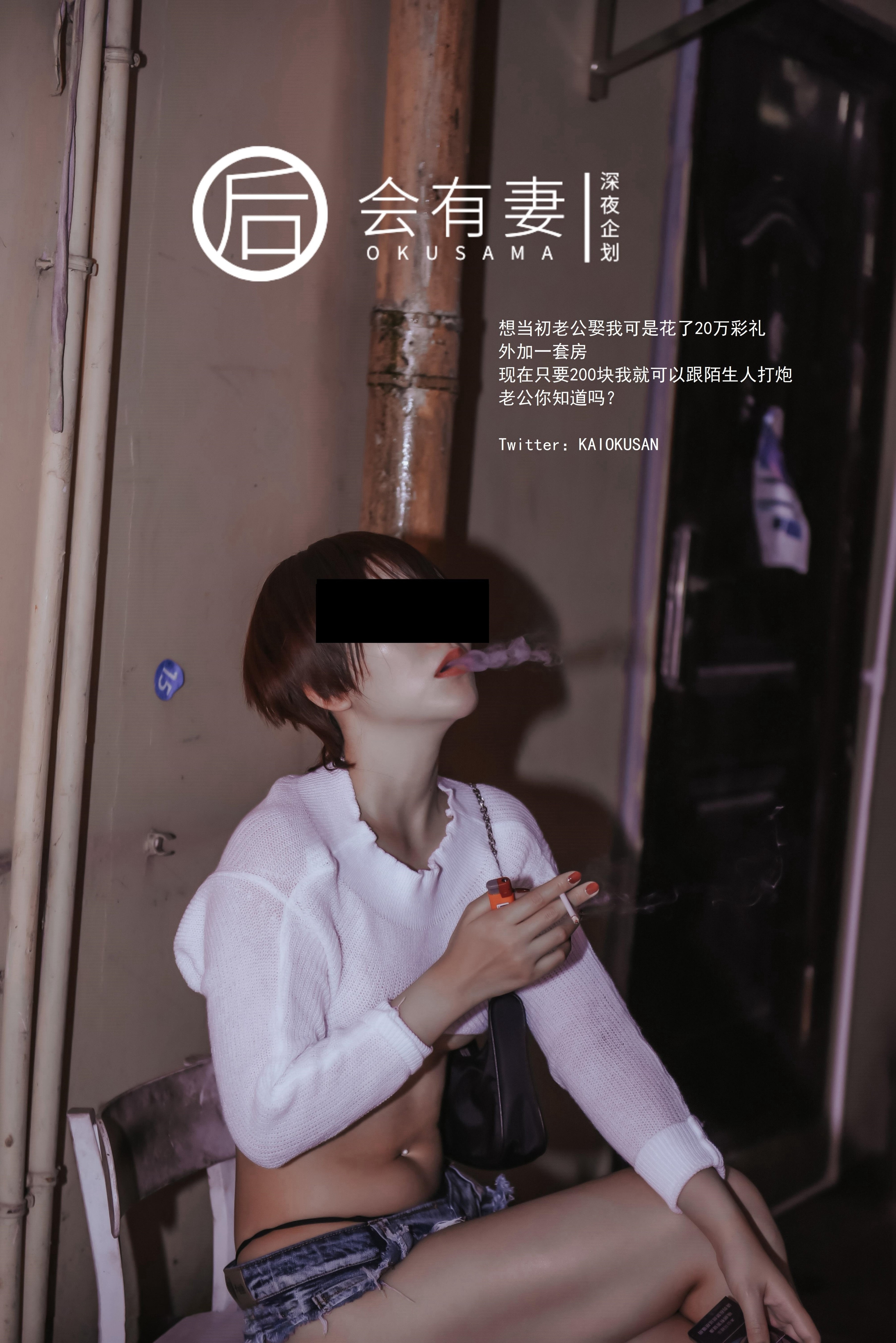 会有妻 - 站街女特辑  44P(11)