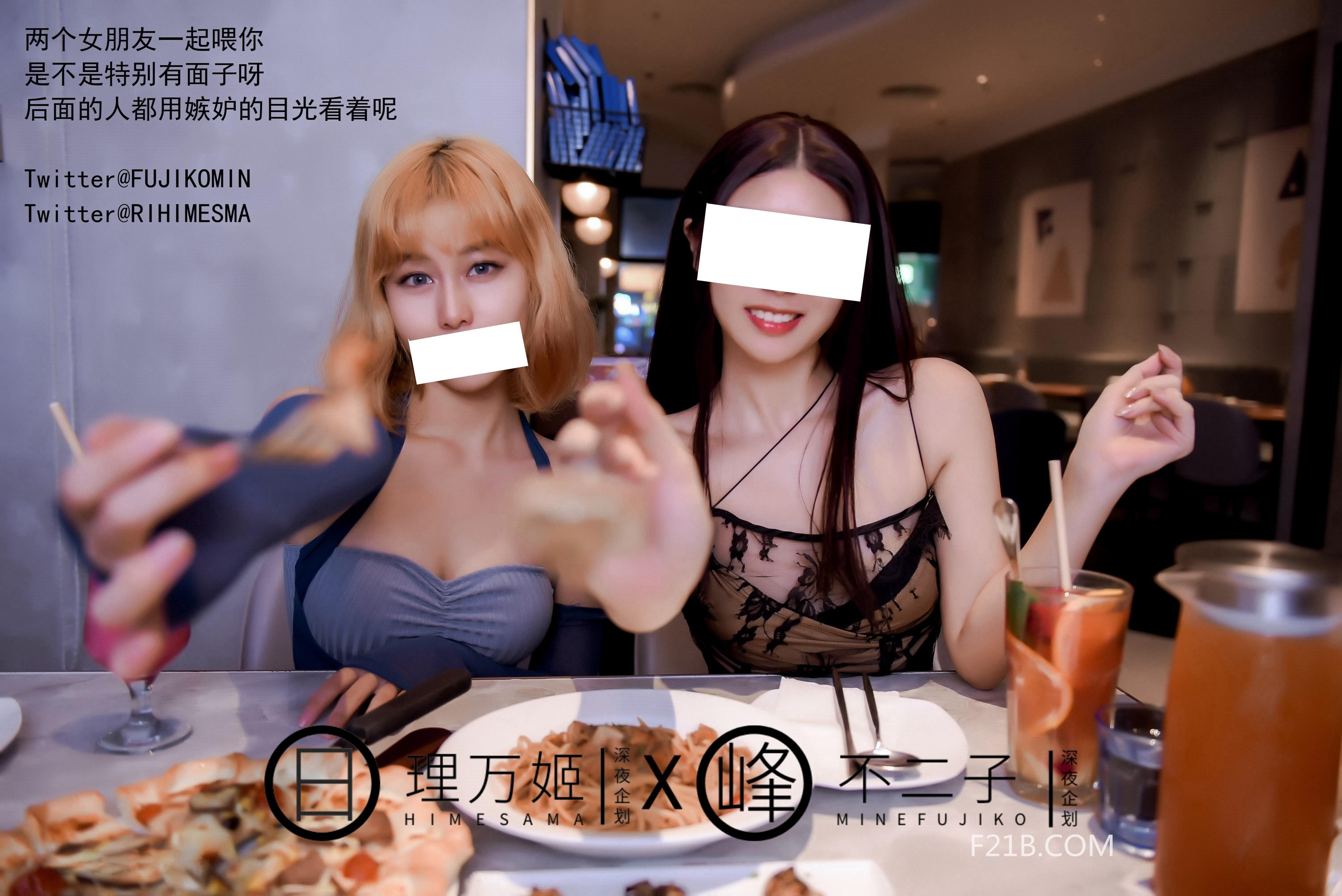 不二子X理万姬 - 日租女友  32P(10)