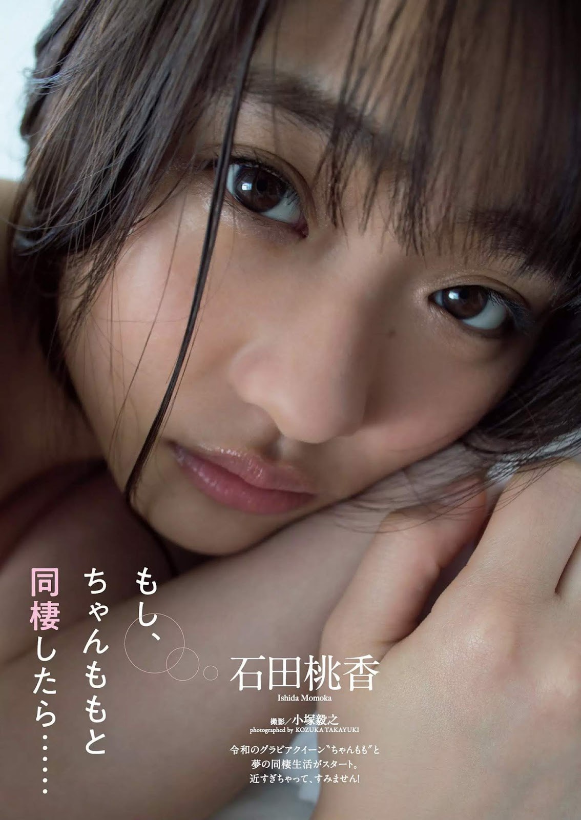 Momoka Ishida 石田桃香, Weekly Playboy 2020 No.24 (週刊プレイボーイ 2020年24号)(3)