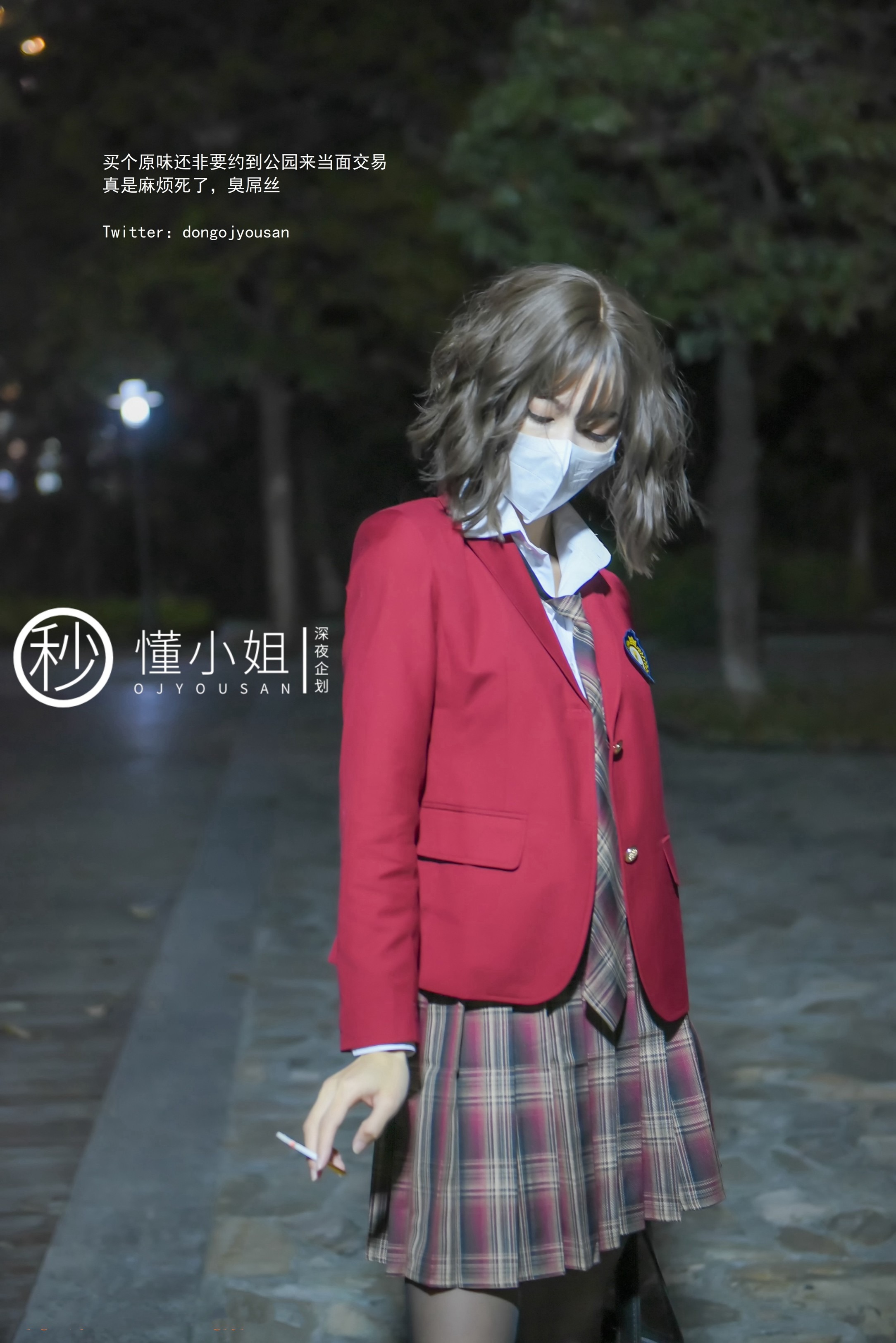 懂小姐 - JK不良少女 31P(5)