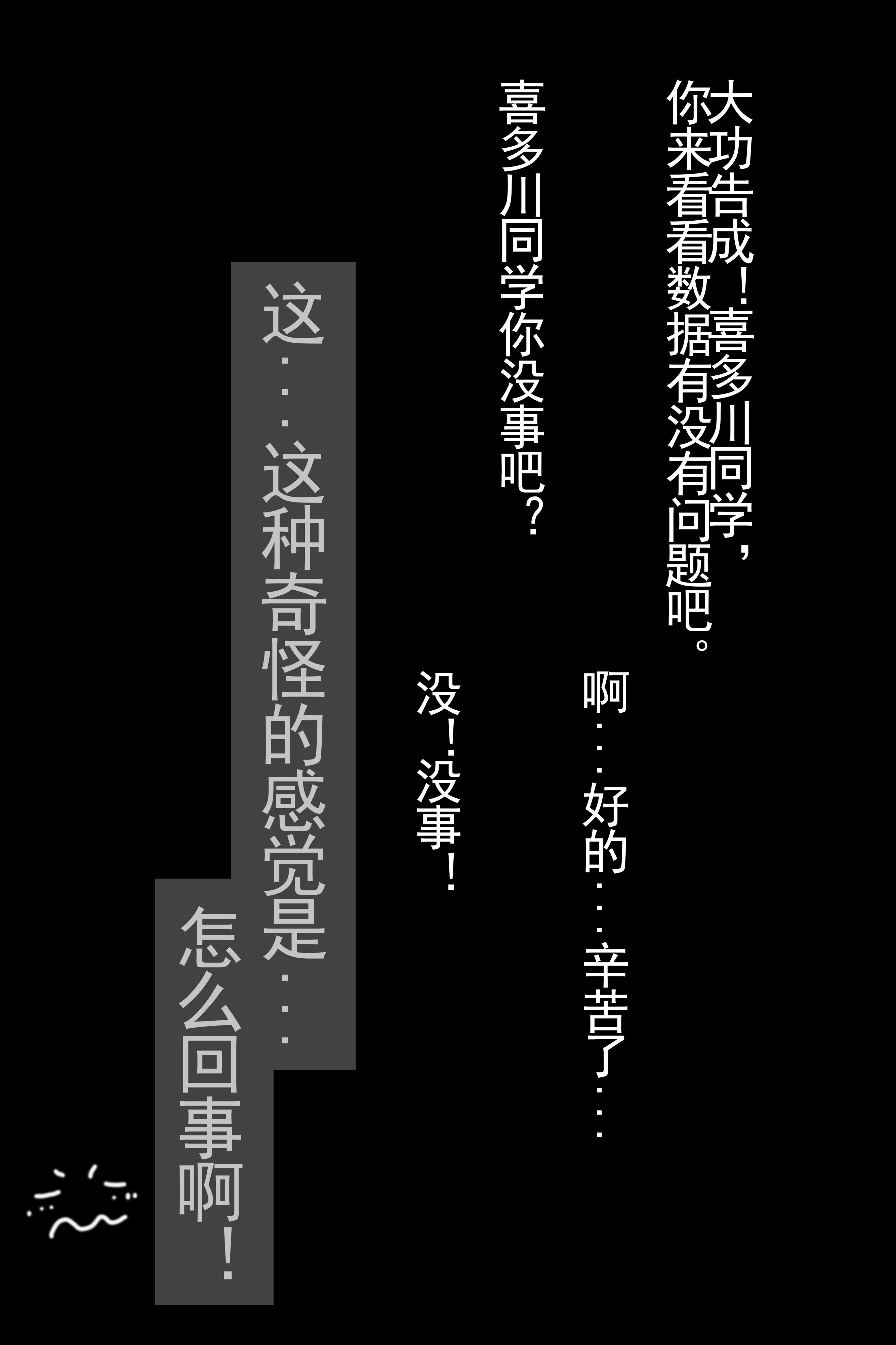 凉凉子 更衣人偶+番外 文字版(28)