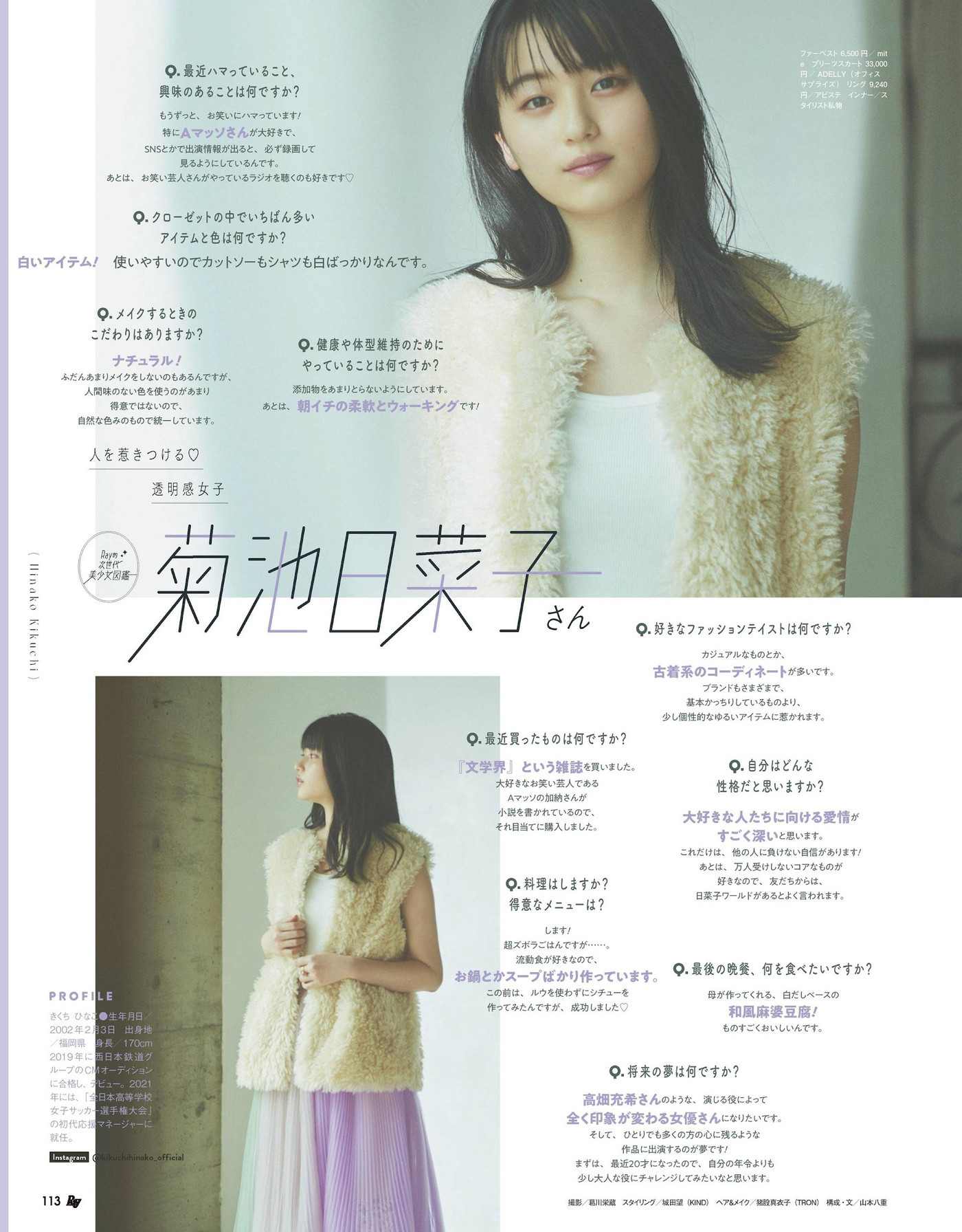 Ray的次世代, Ray レイ Magazine 2022.05(6)