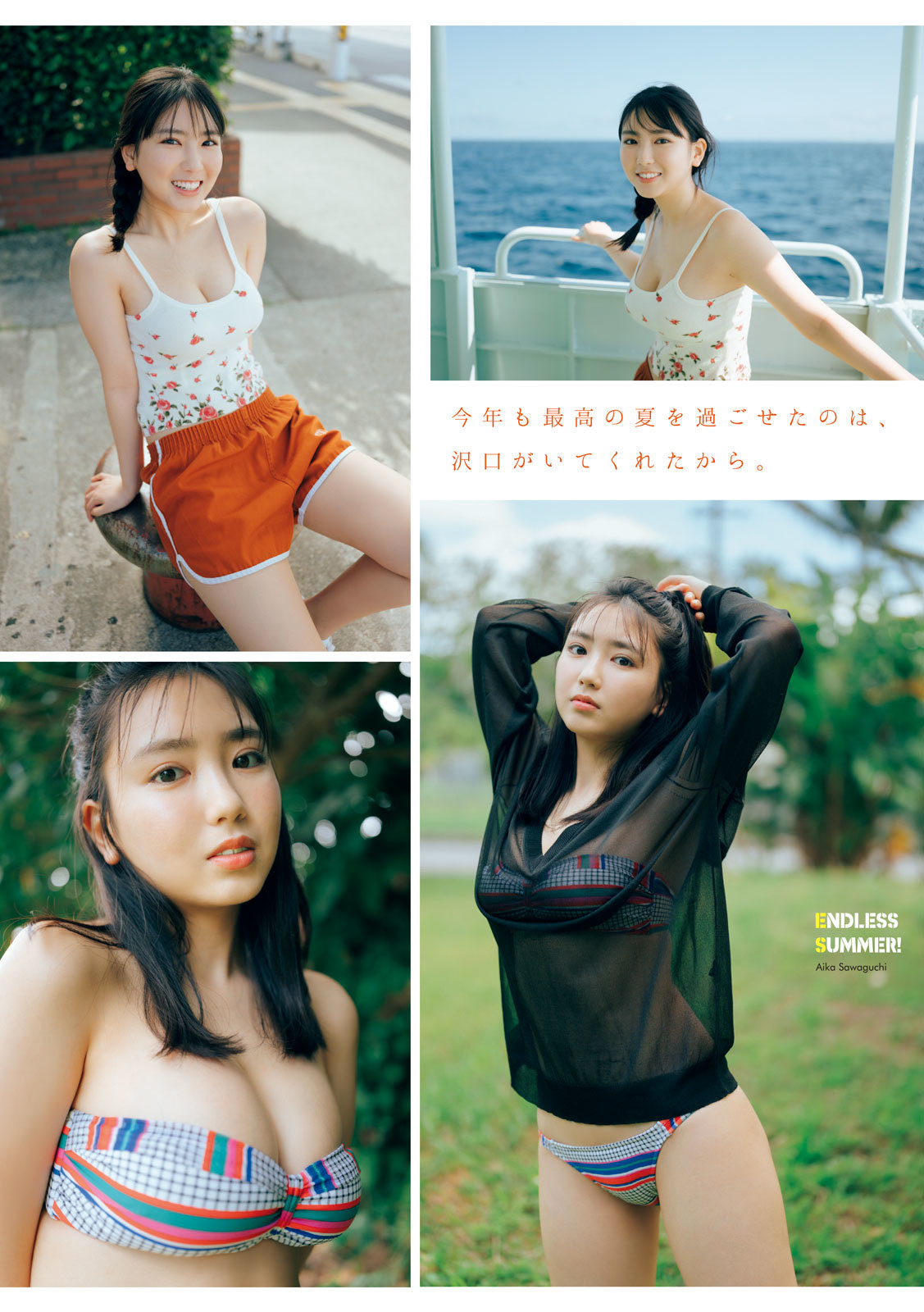 Aika Sawaguchi 沢口愛華, Young Magazine Gekkan 2022 No.09 (月刊ヤングマガジン 2022年09号)(3)