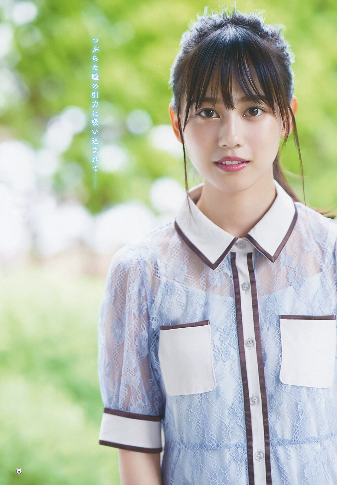 Yurino Okada 岡田佑里乃, Young Gangan 2019 No.20 (ヤングガンガン 2019年20号)(2)