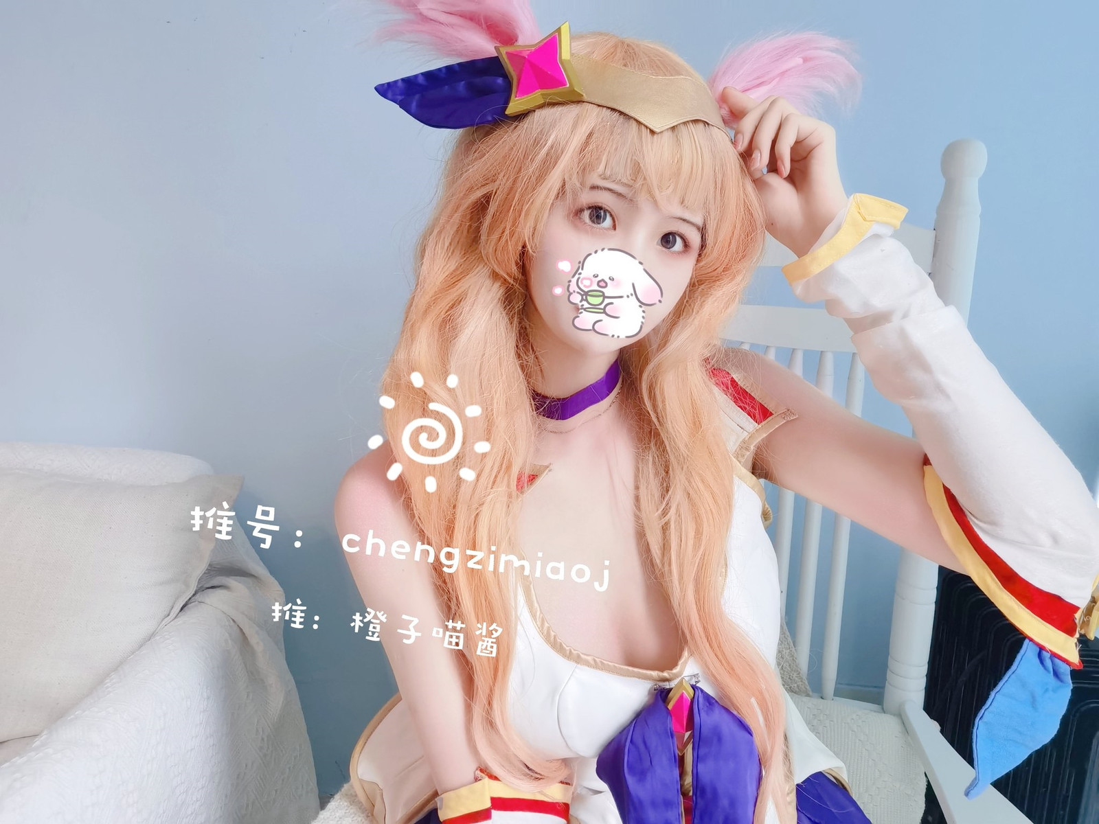 橙子喵酱 &#8211; 阿狸 Ahri &#8211; 英雄联盟 League of Legends