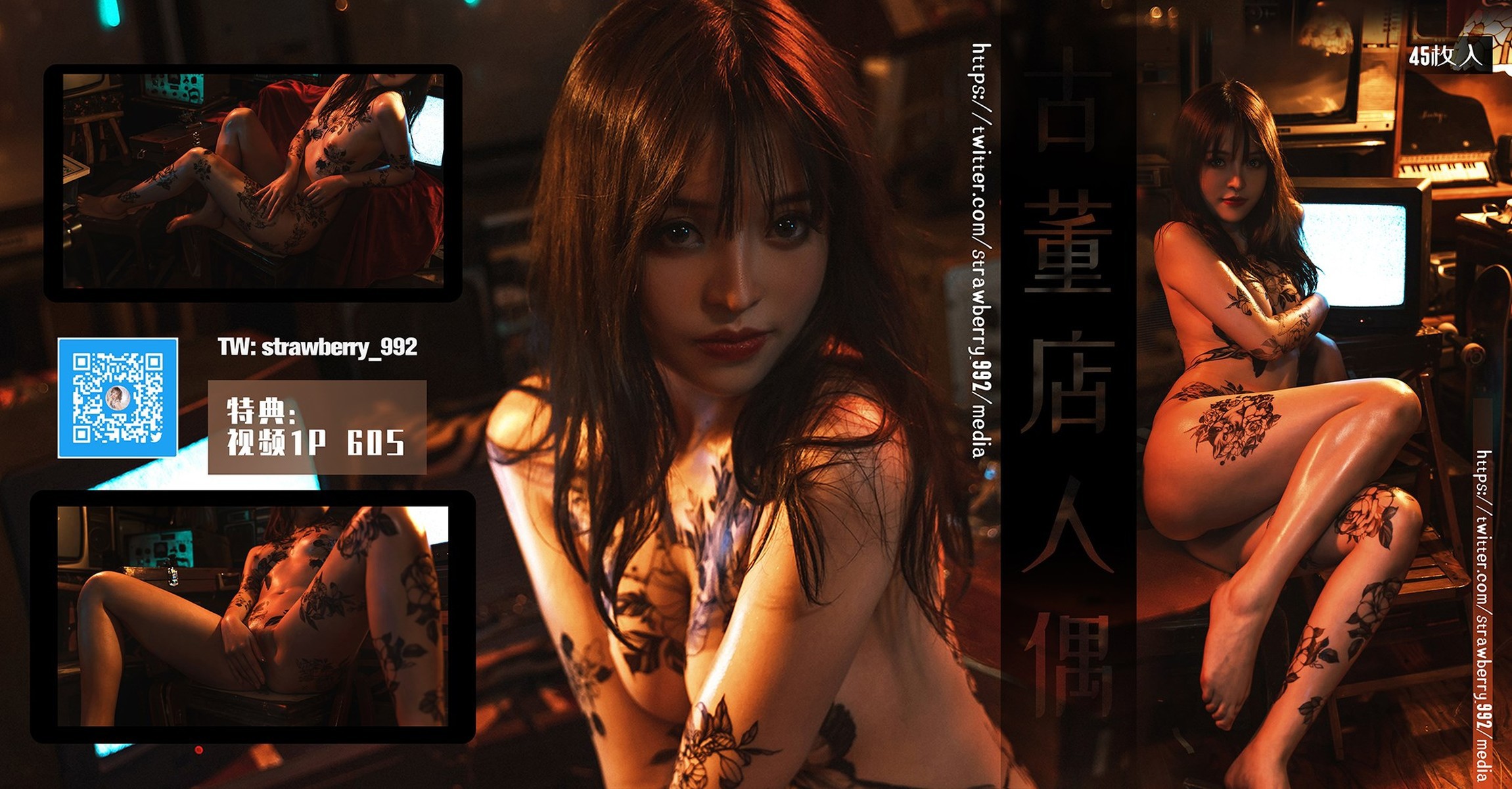草莓味的奈奈兔 古董店的木偶(1)