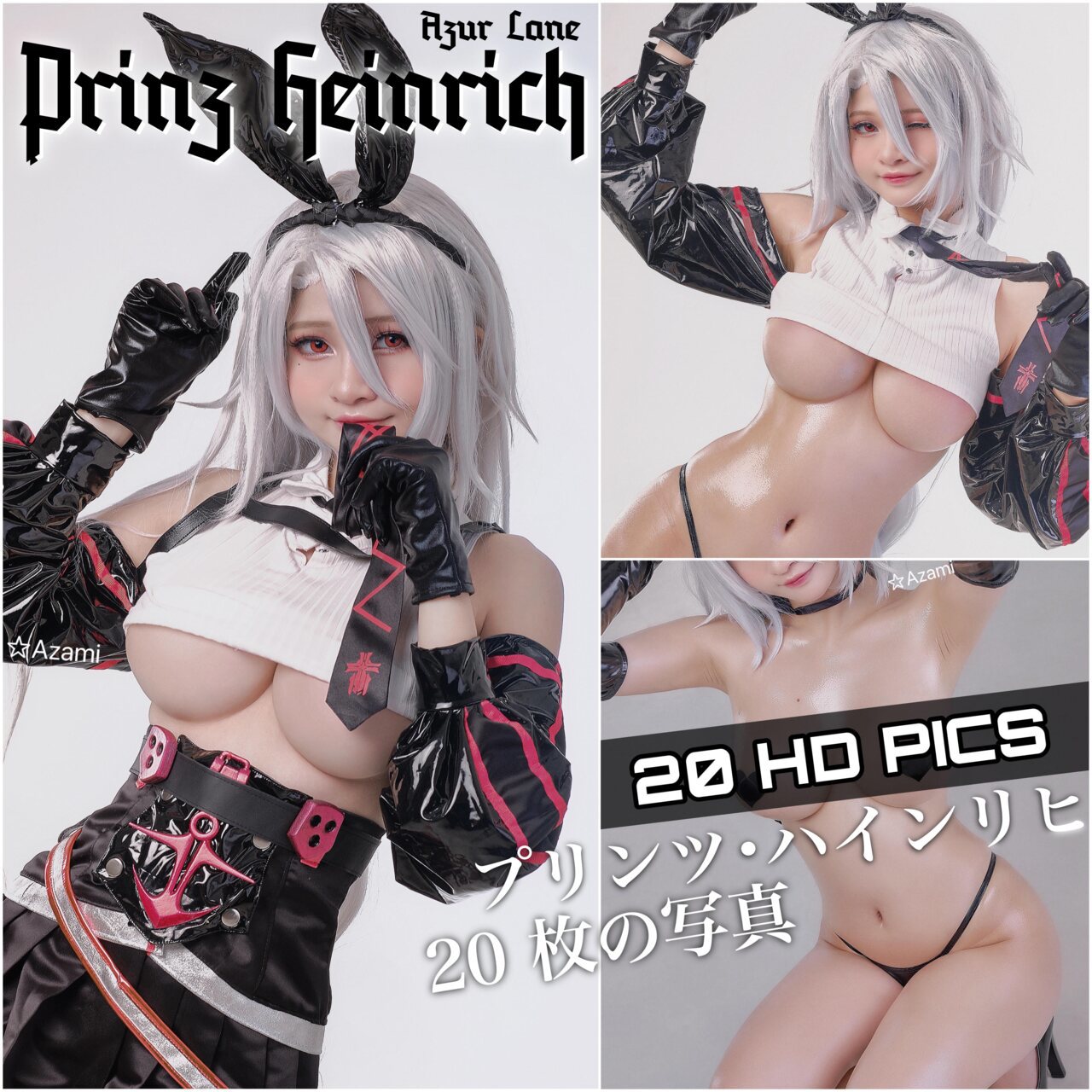 [AZAMI] Prinz Heinrich プリンツ・ハインリヒ (Azur Lane 碧蓝航线)