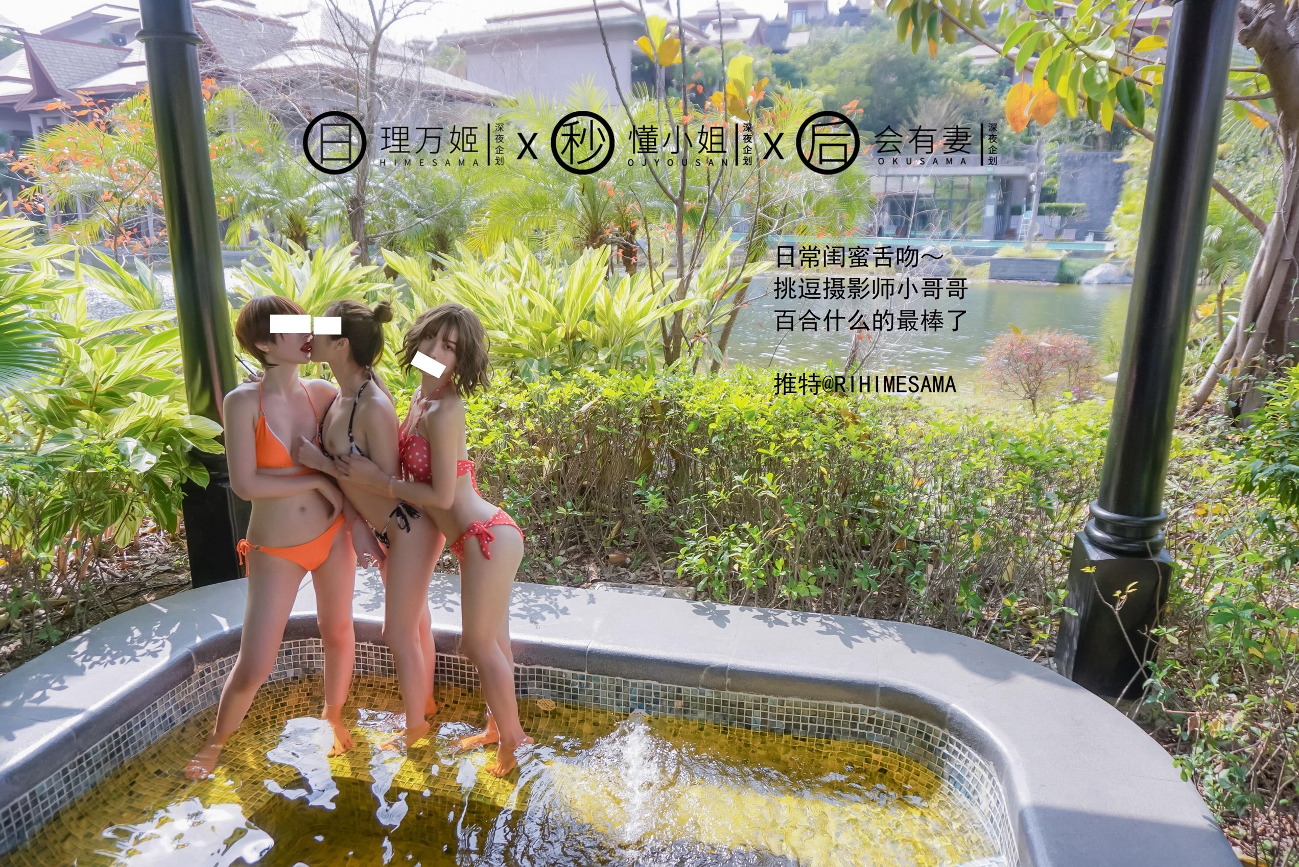 理万姬×懂小姐×会有妻 - 温泉全裸 29P(14)