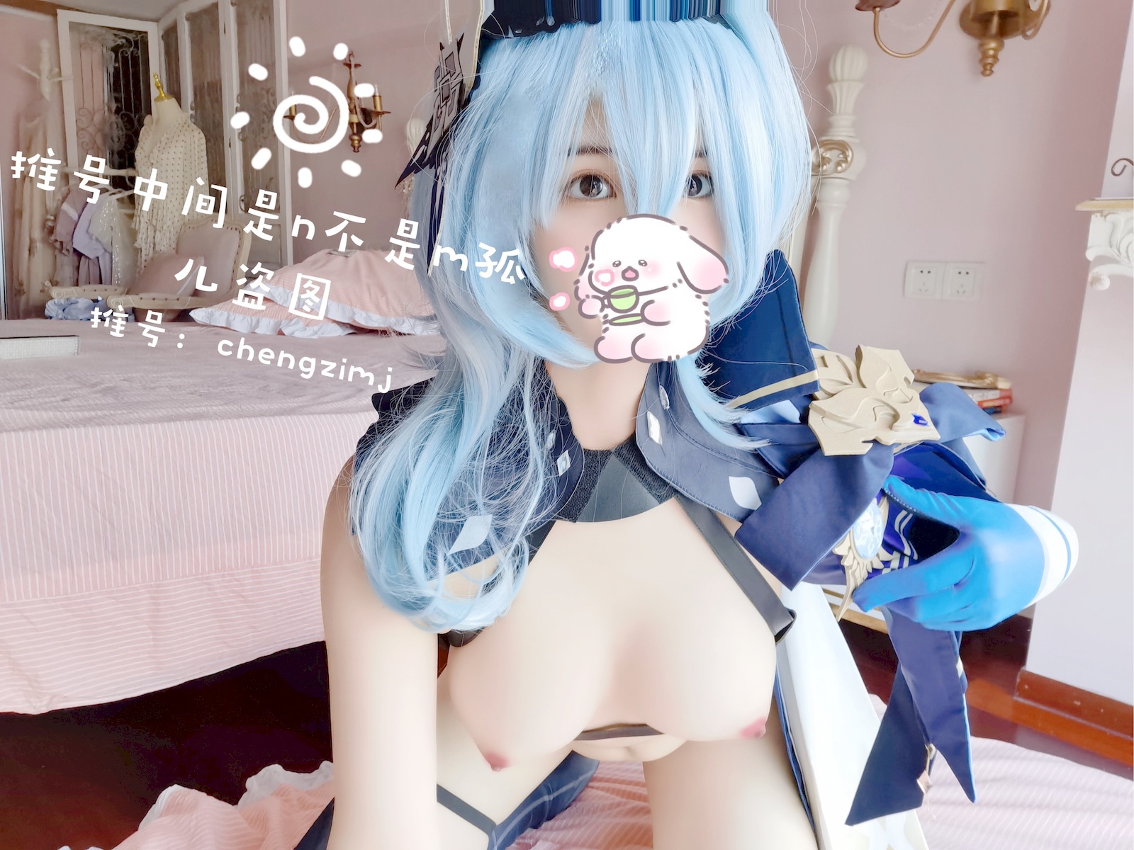 Cosplay 橙子喵酱 优菈 Eula(10)