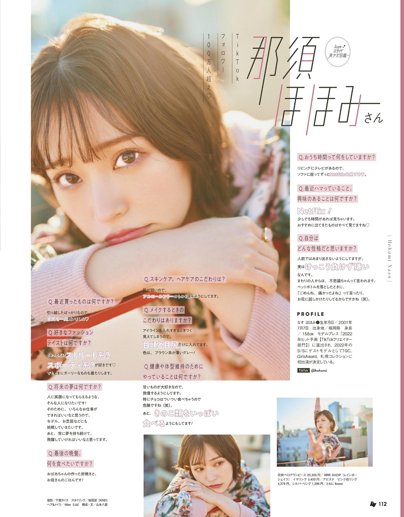 Ray的次世代, Ray レイ Magazine 2022.05(5)