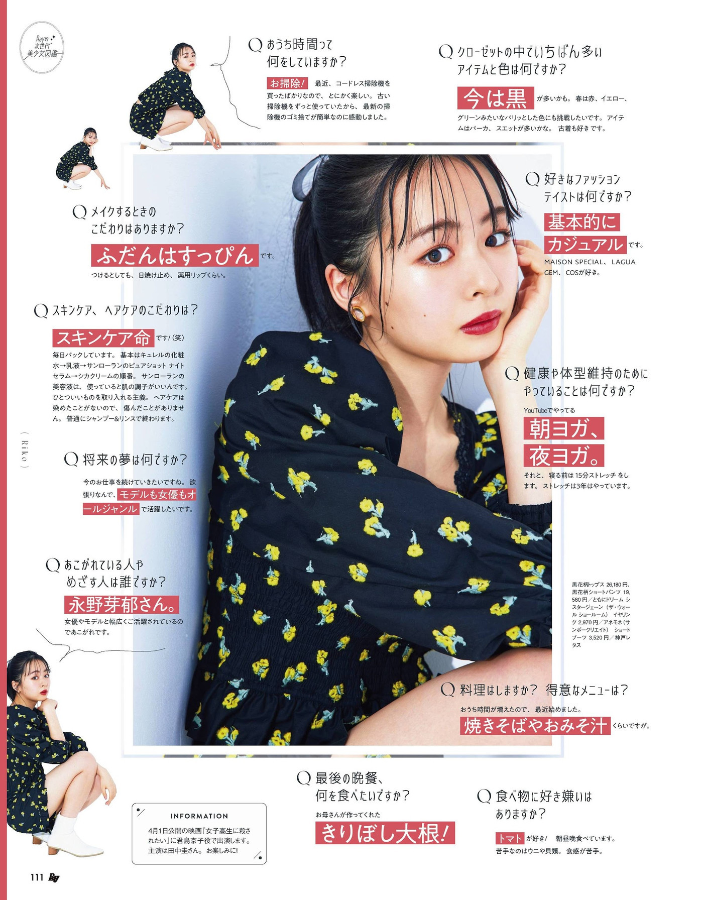 Ray的次世代, Ray レイ Magazine 2022.05(4)