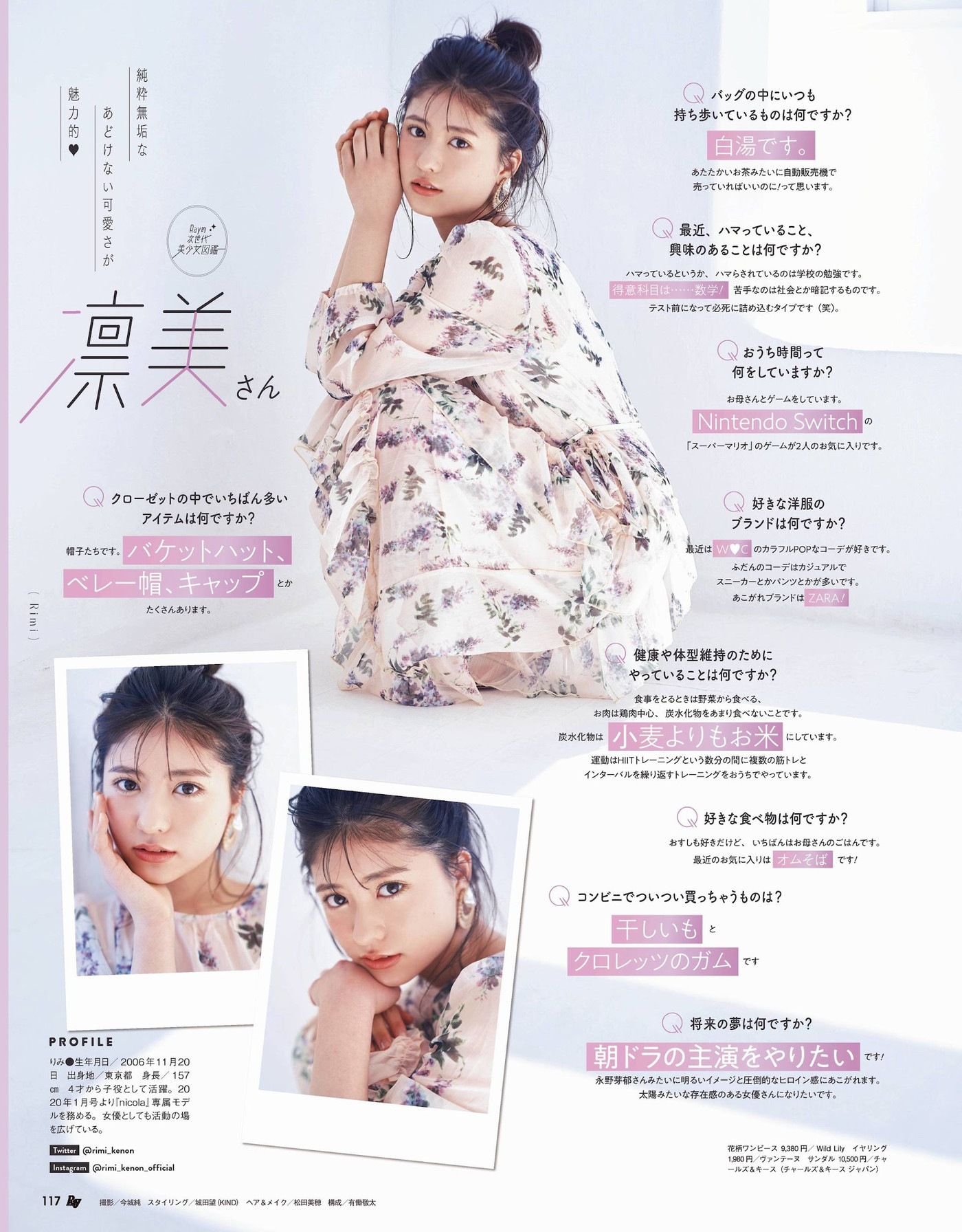 Ray的次世代, Ray レイ Magazine 2022.05(10)
