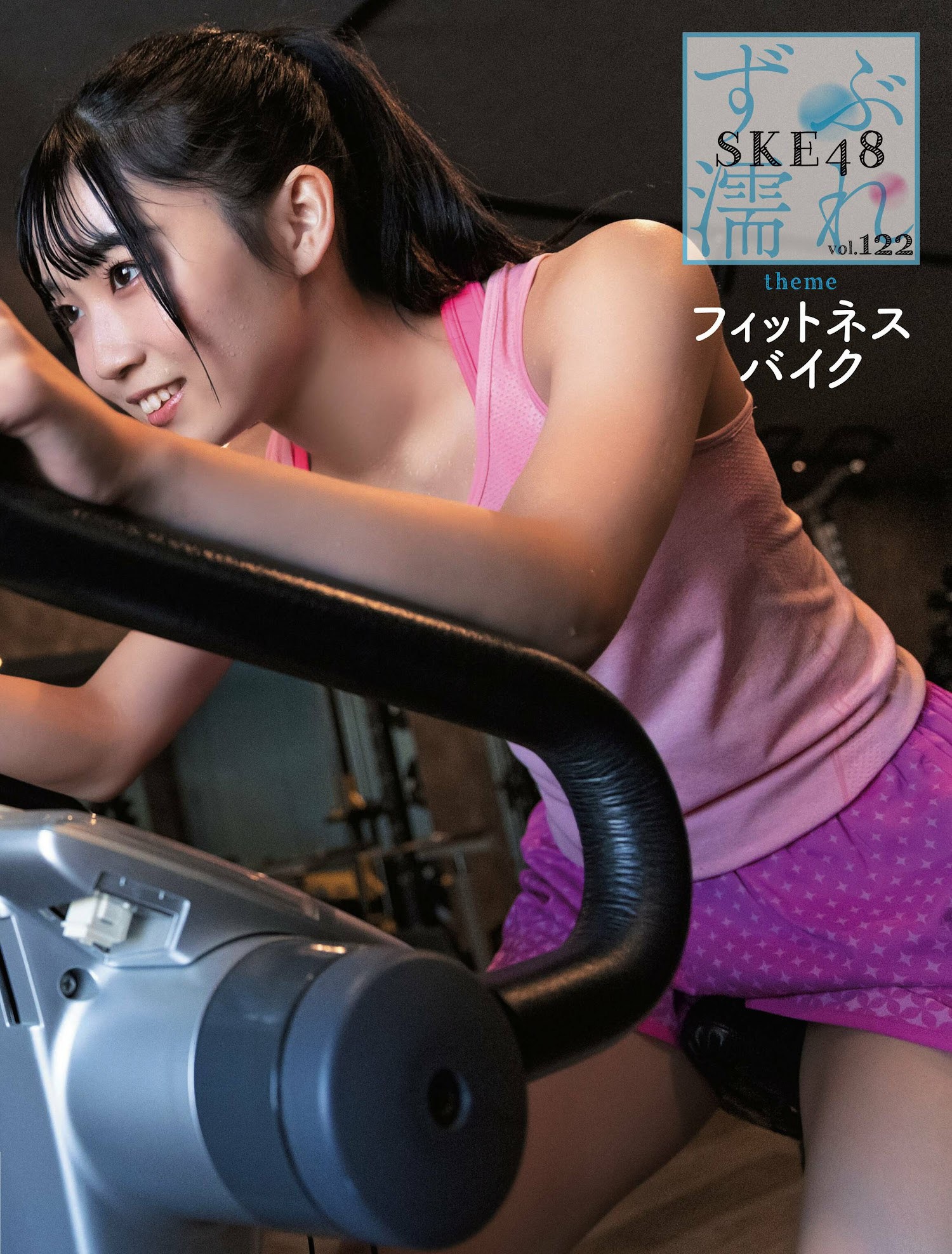 SKE48, Weekly SPA! 2023.05.09 (週刊SPA! 2023年5月9日号)(8)