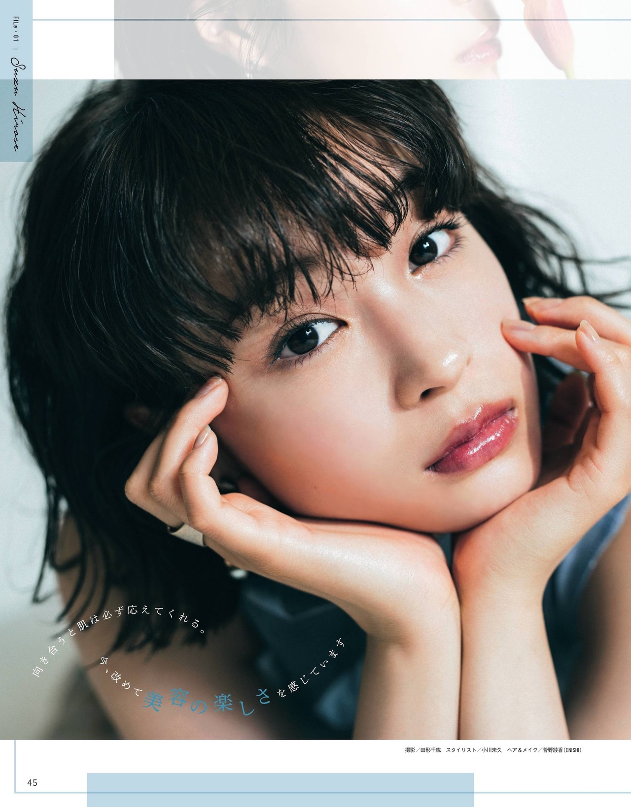 Suzu Hirose 広瀬すず, CanCam Magazine 2021.06(2)