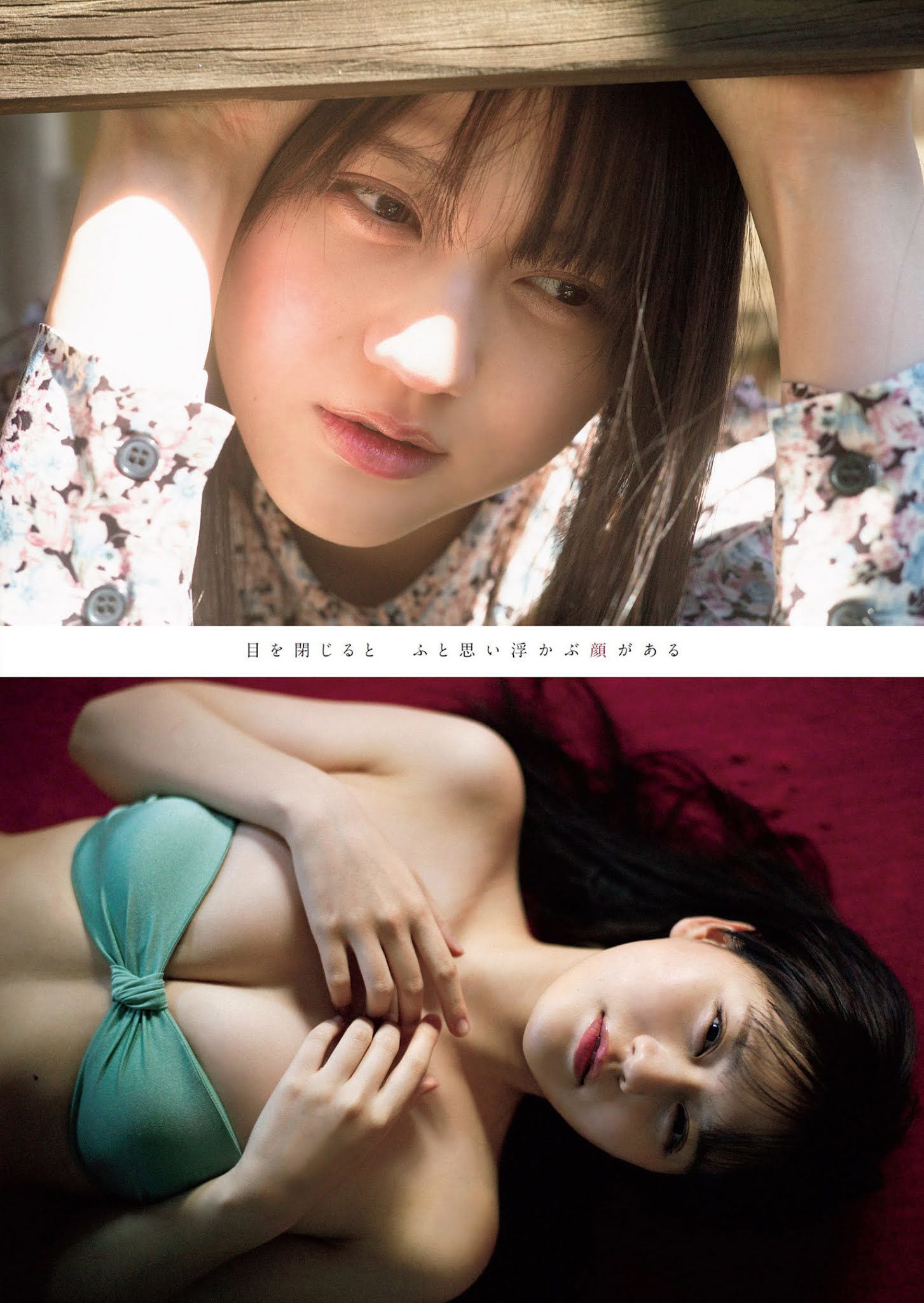 Hitomi Takamatsu 髙松瞳, Weekly Playboy 2021 No.13 (週刊プレイボーイ 2021年13号)(2)