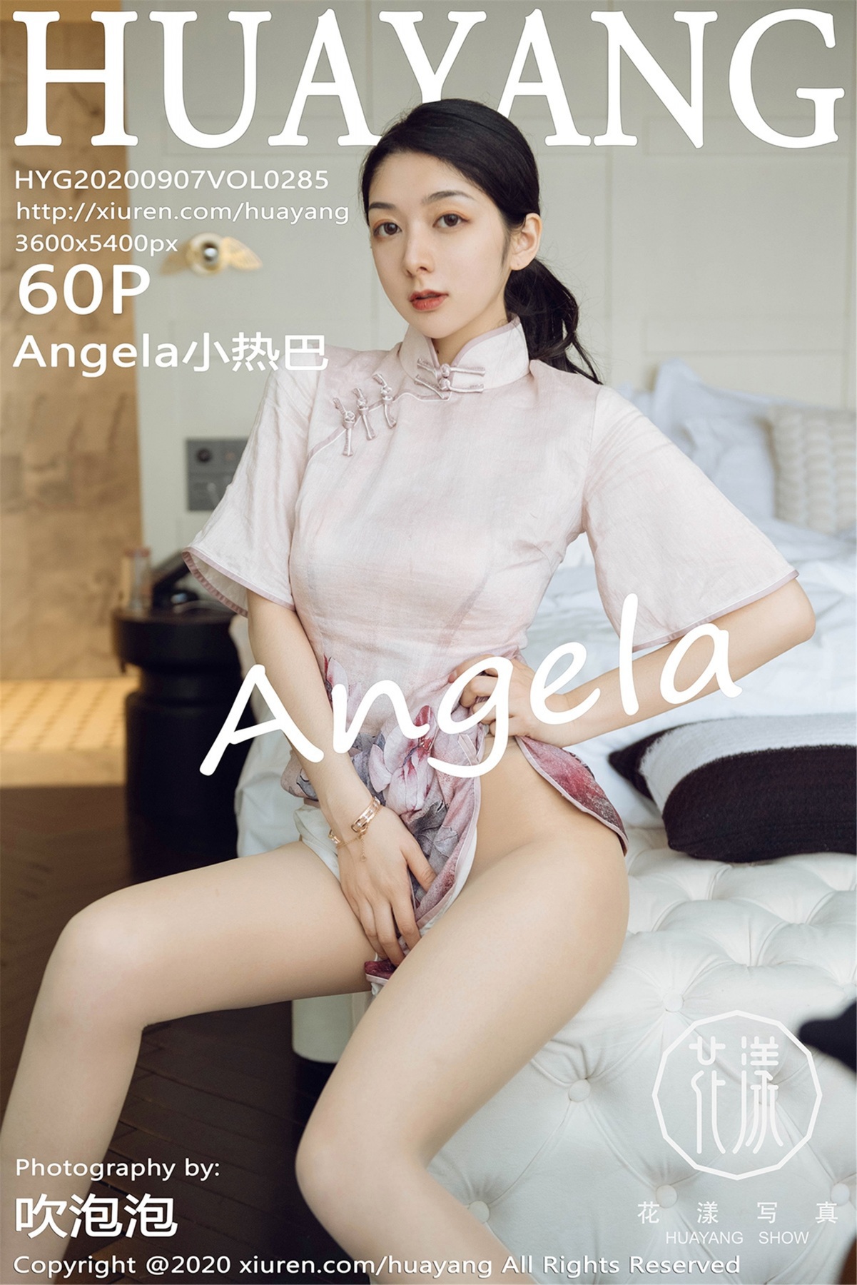 [HuaYang花漾Show] 2020.09.07 VOL.285 Angela小熱巴