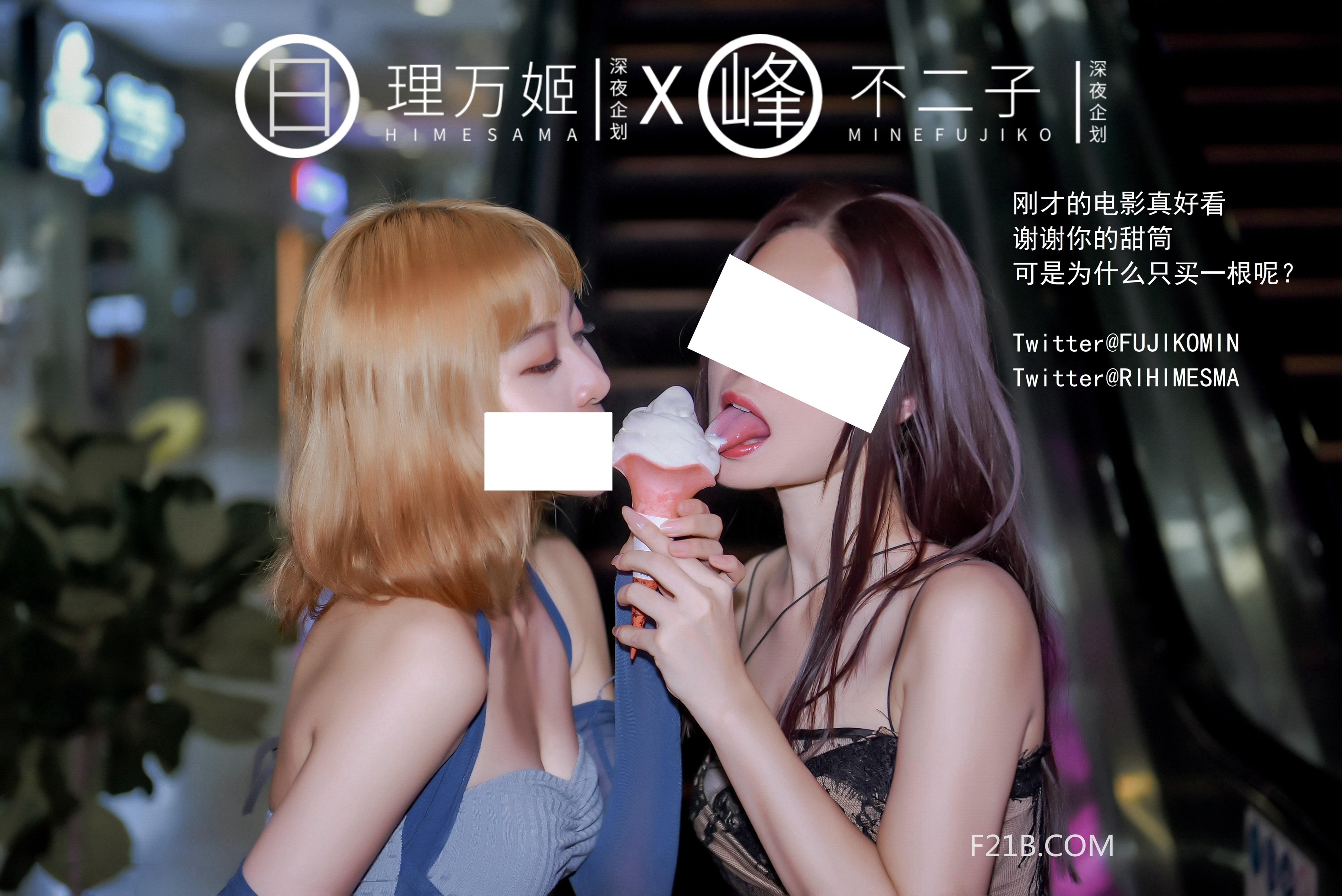 不二子X理万姬 - 日租女友  32P(12)