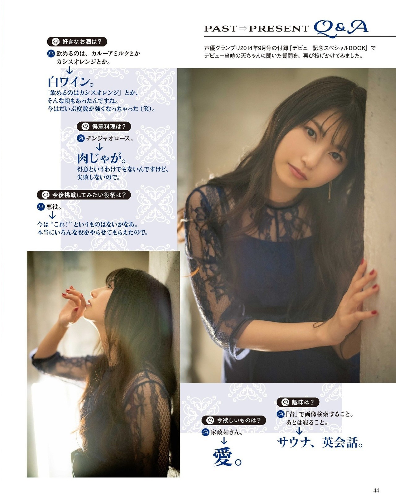 Sora Amamiya 雨宮天, Seigura 2022.02 (声優グランプリ 2022年2月号)(6)
