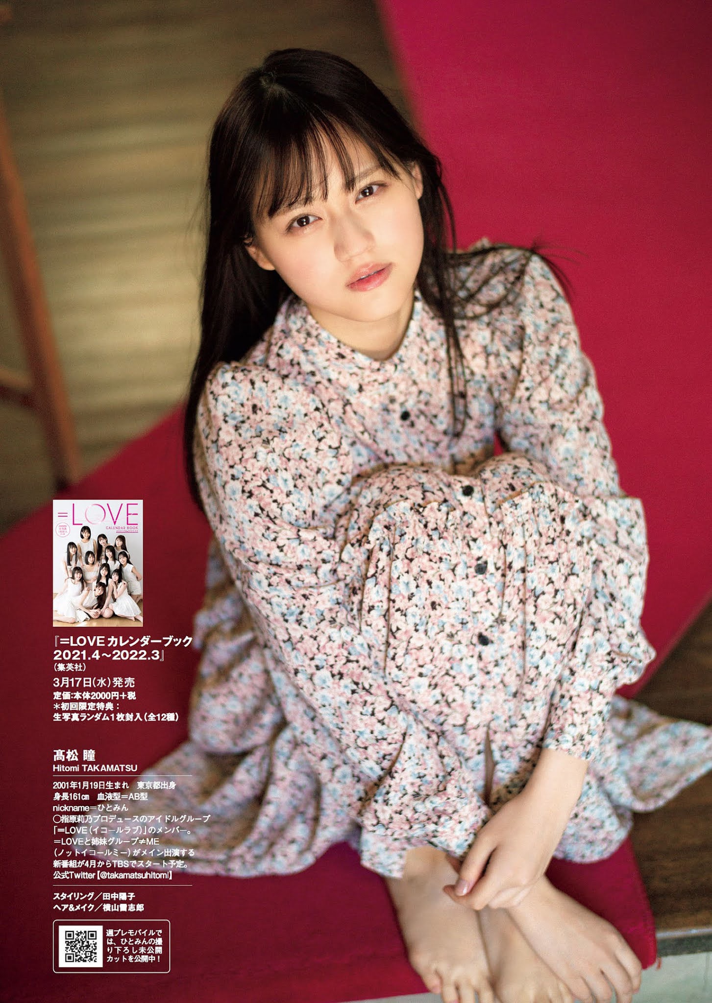 Hitomi Takamatsu 髙松瞳, Weekly Playboy 2021 No.13 (週刊プレイボーイ 2021年13号)(3)