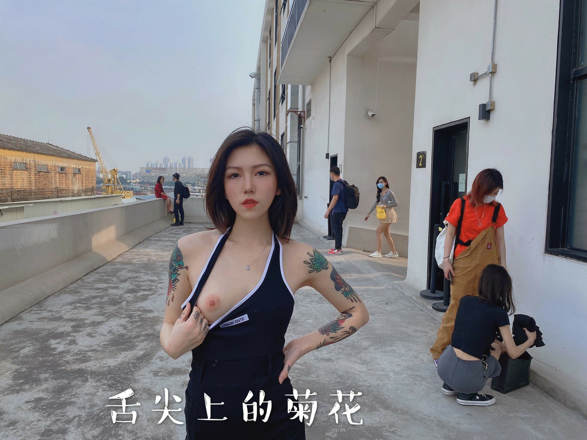 舌尖上的菊花Acezoey 79P(69)