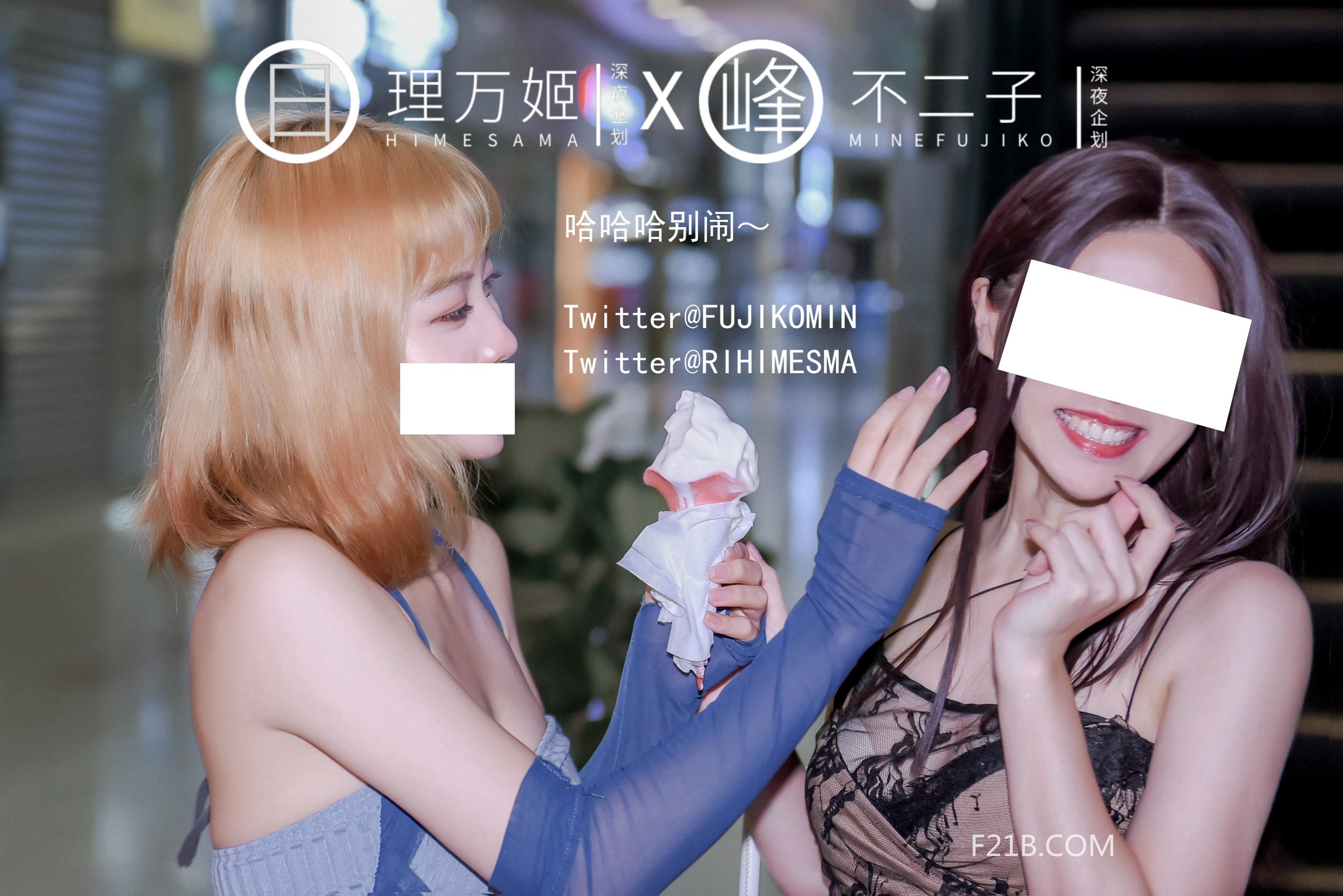 不二子X理万姬 - 日租女友  32P(13)