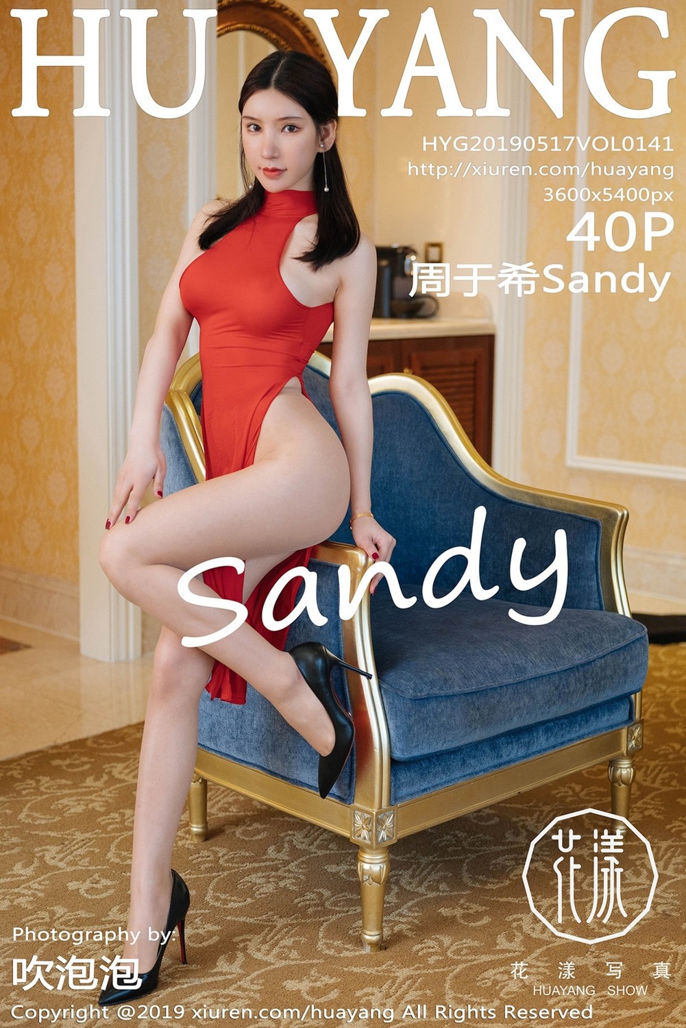 [HuaYang花漾] 2019.05.17 Vol.141 周于希Sandy(1)