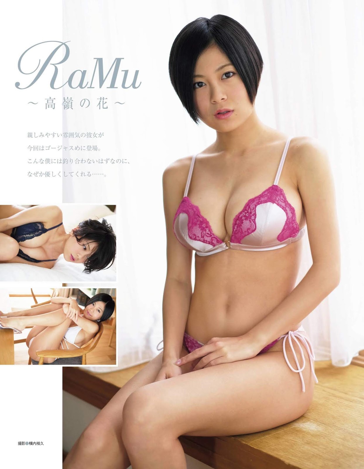 RaMu ラム, Ex-Taishu 2020 No.04 (EX大衆 2020年4月号)(1)
