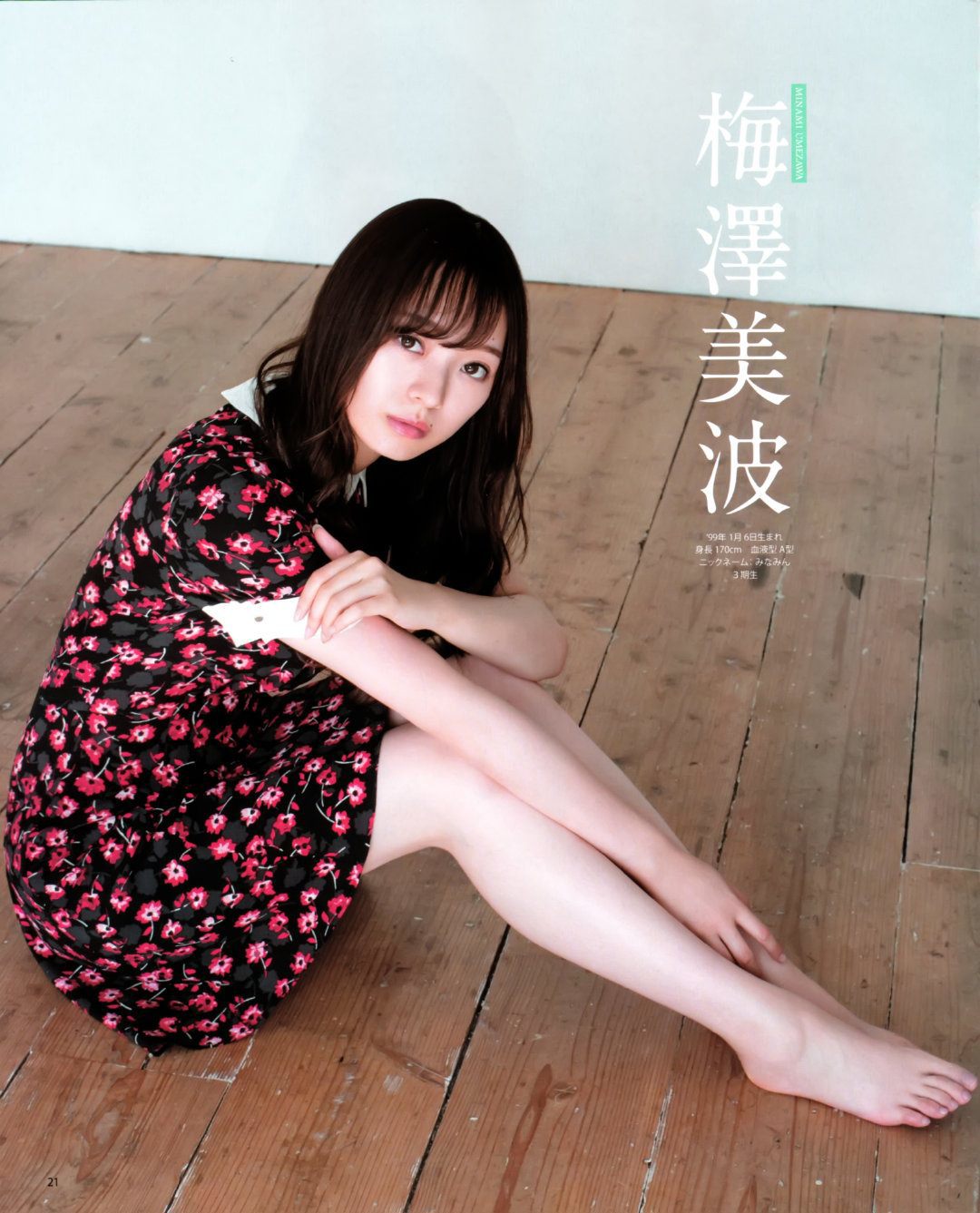 Minami Umezawa 梅澤美波, Saya Kanagawa 金川紗耶, BOMB! 2019.11 (ボム 2019年11月号)(3)