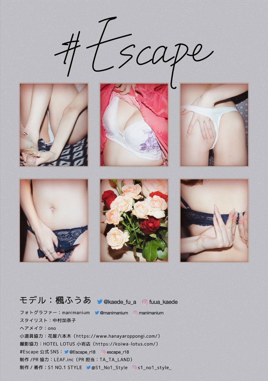 Fuua Kaede 楓ふうあ, 写真集 #Escape Set.03(23)