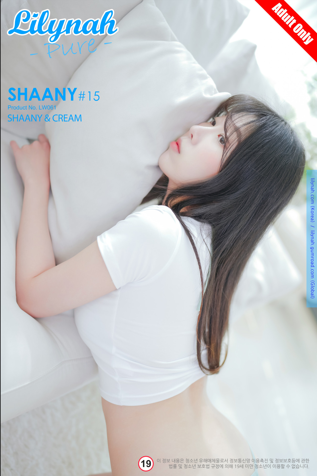 Shaany 샤니, [Lilynah] Shaany &#038; Cream