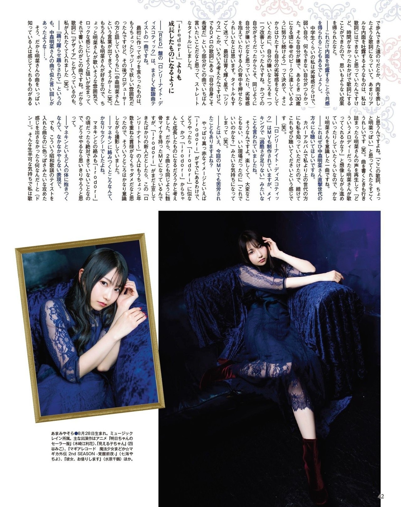 Sora Amamiya 雨宮天, Seigura 2022.02 (声優グランプリ 2022年2月号)(4)