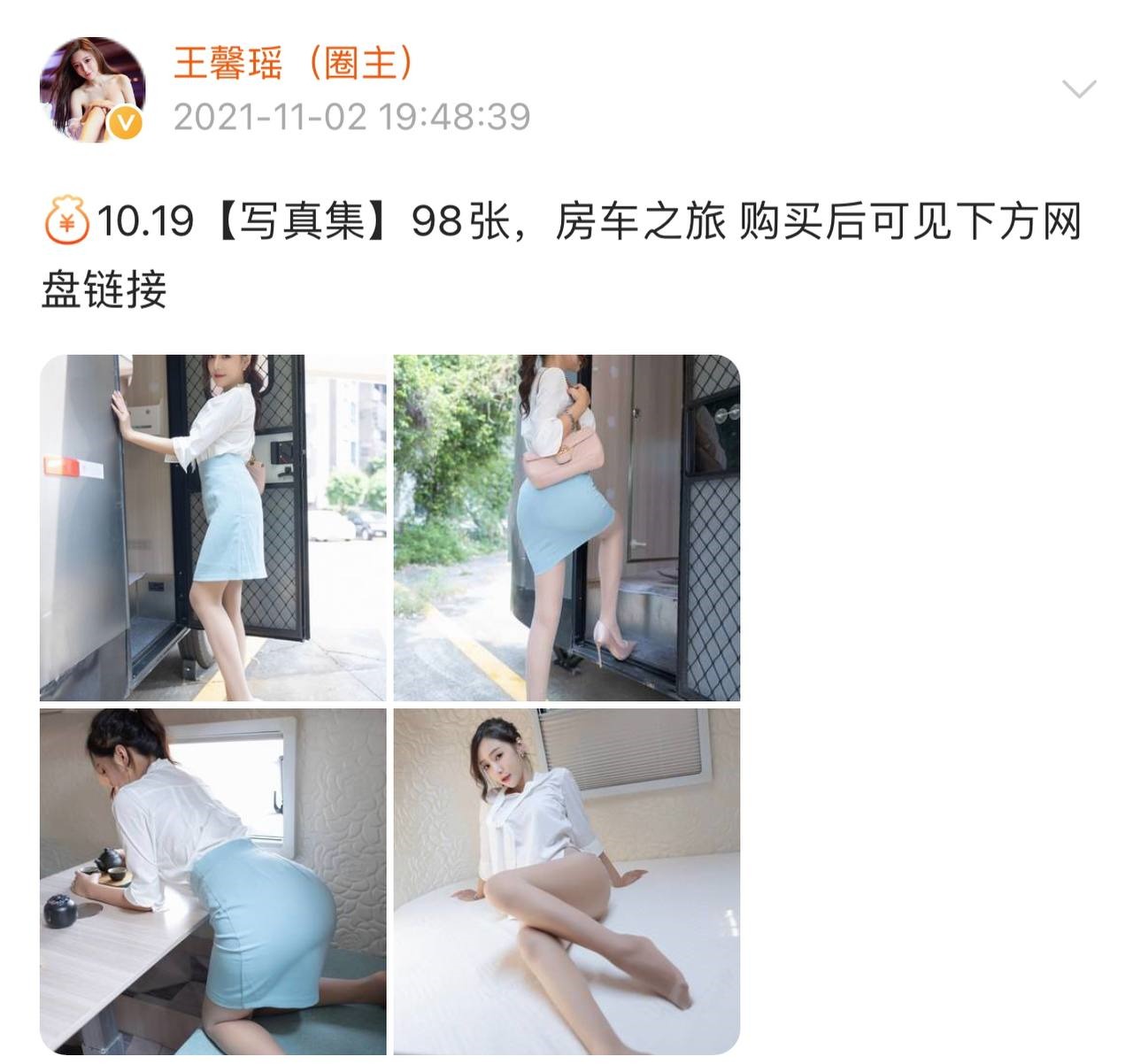 微密圈 - 王馨瑶(48)