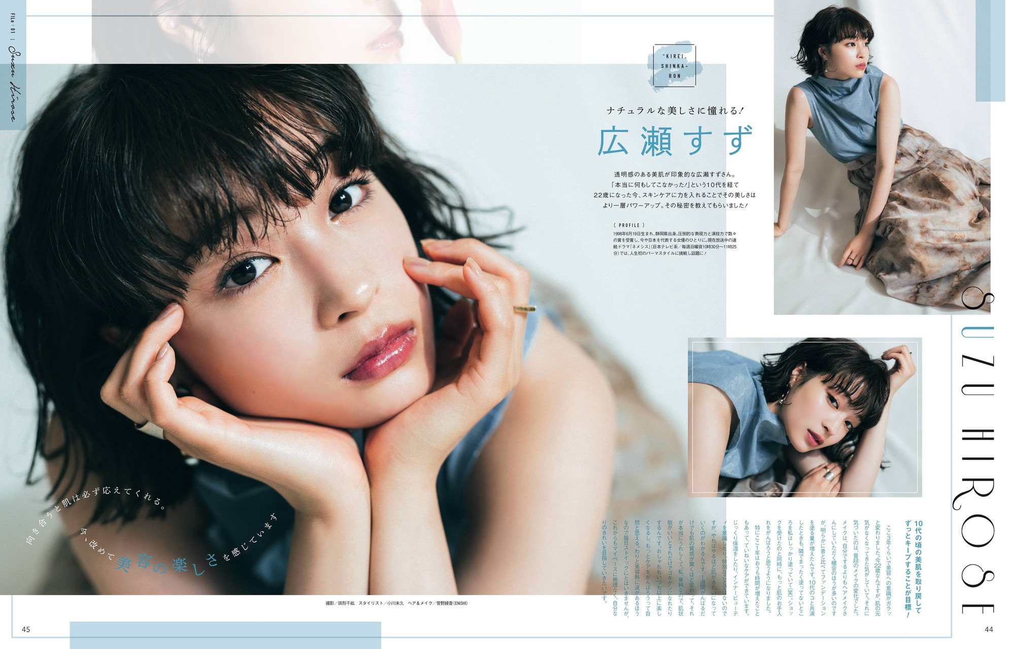 Suzu Hirose 広瀬すず, CanCam Magazine 2021.06(1)