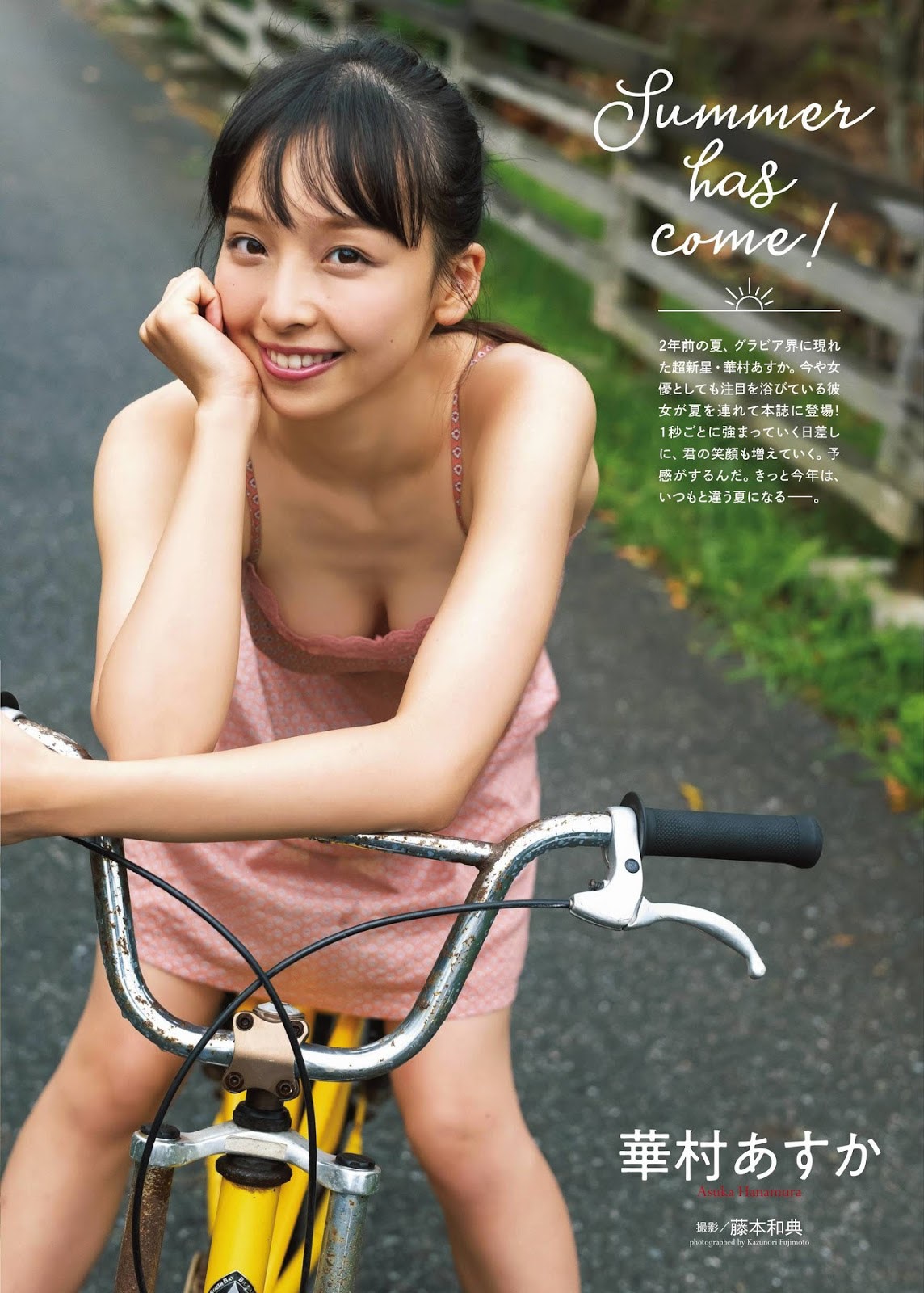 Asuka Hanamura 華村あすか, ENTAME 2019.10 (月刊エンタメ 2019年10月号)(1)