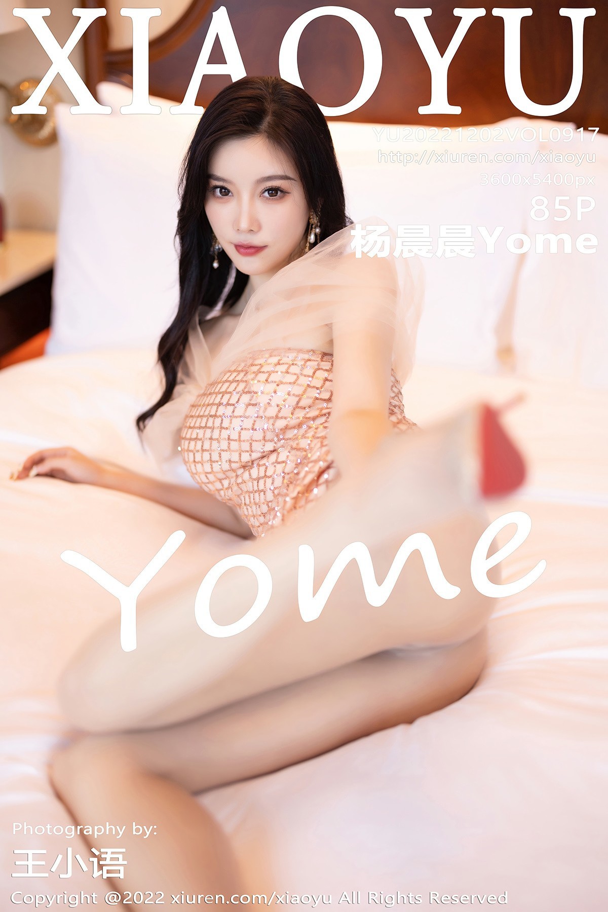 [XiaoYu语画界] Vol.917 杨晨晨Yome(1)