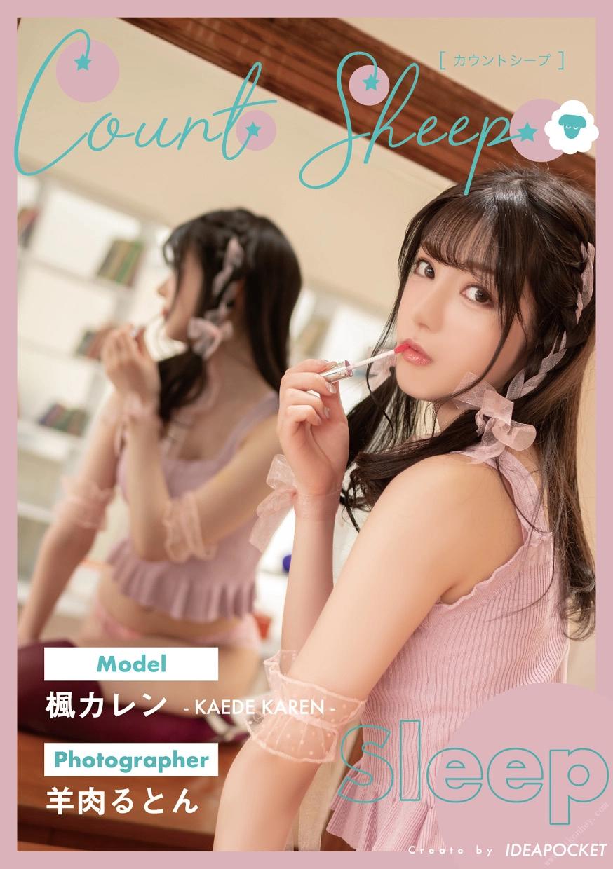 Karen Kaede 楓カレン, デジタル写真集 Count sheep [Sleep] Vol.01(1)