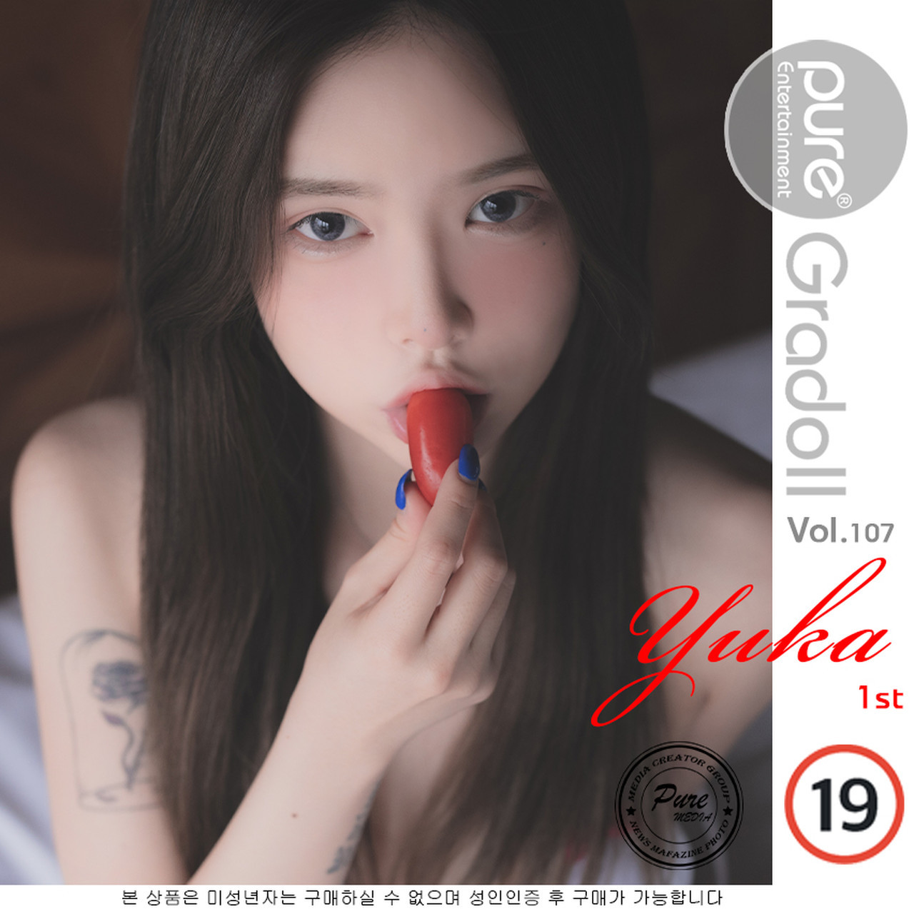 Yuka 유카, [PURE MEDIA] Vol.107 누드 디지털화보 Set.01