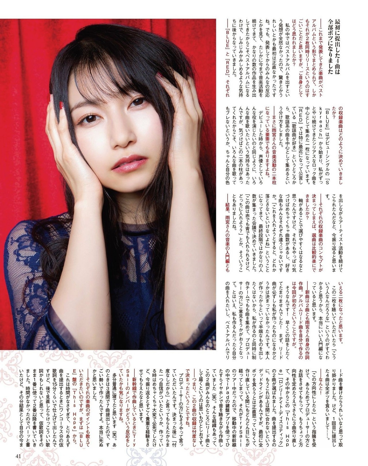 Sora Amamiya 雨宮天, Seigura 2022.02 (声優グランプリ 2022年2月号)(3)